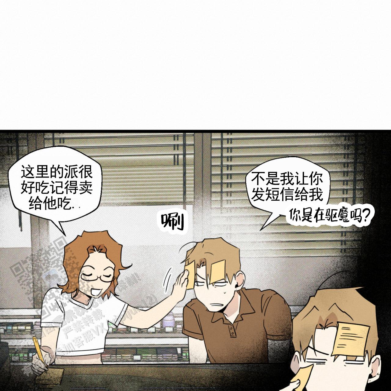 致我的情人漫画,第15话2图