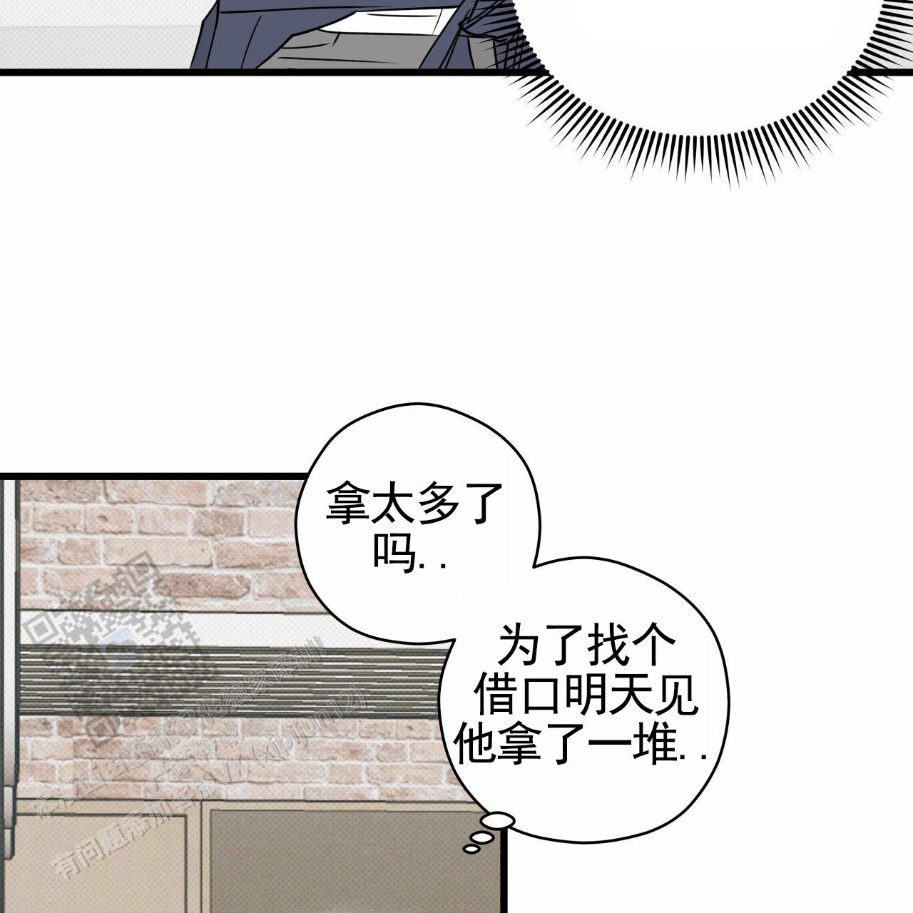 致我的情人漫画,第12话2图