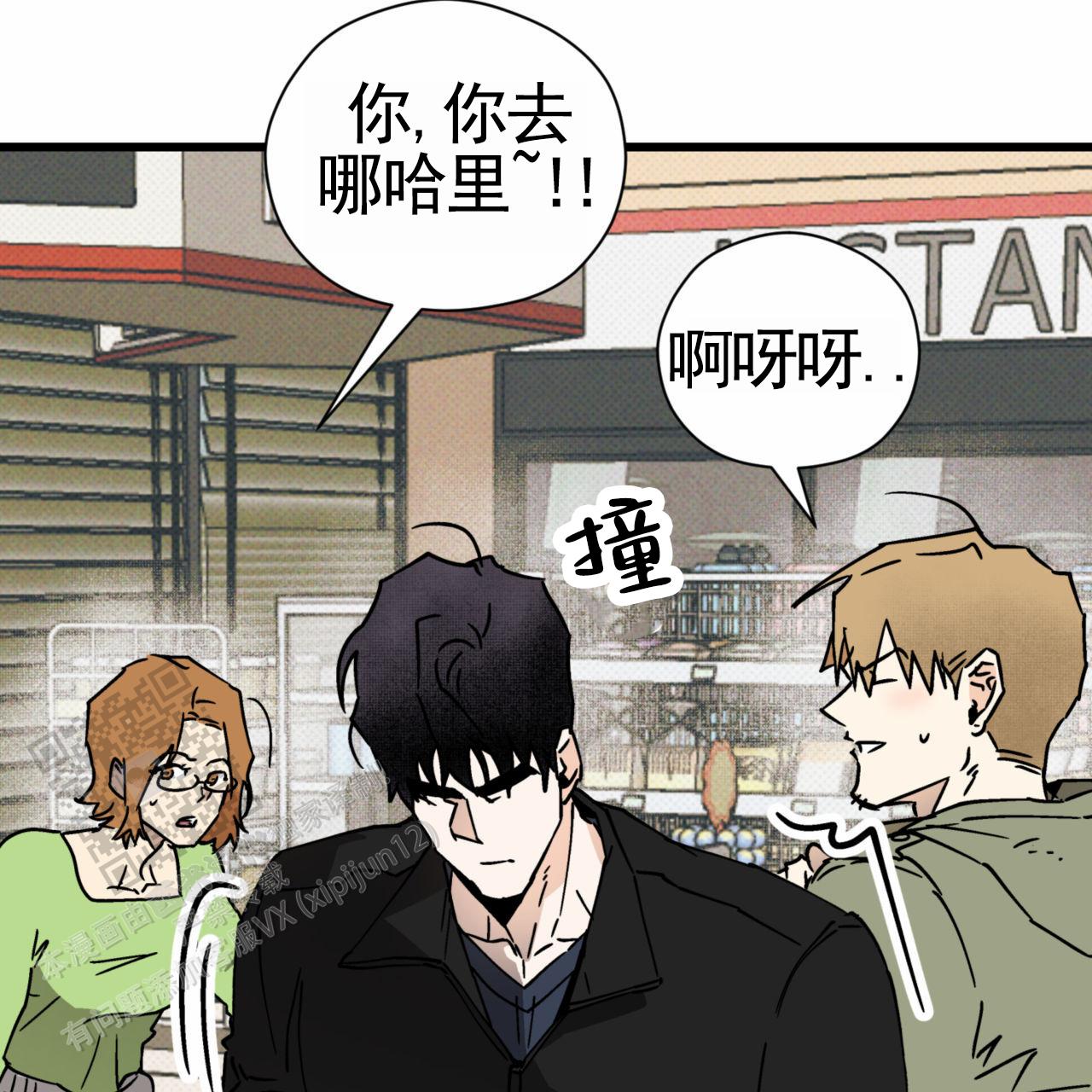 致我的情人漫画,第32话2图