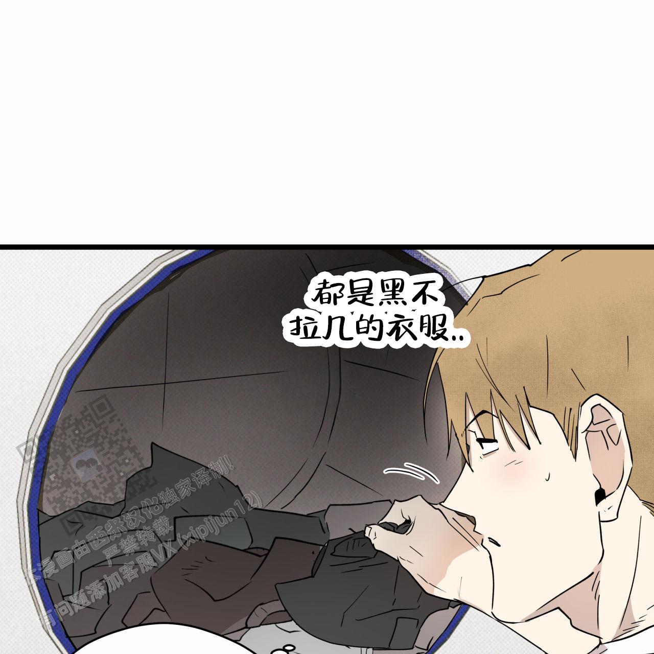 致我的情人漫画,第12话2图