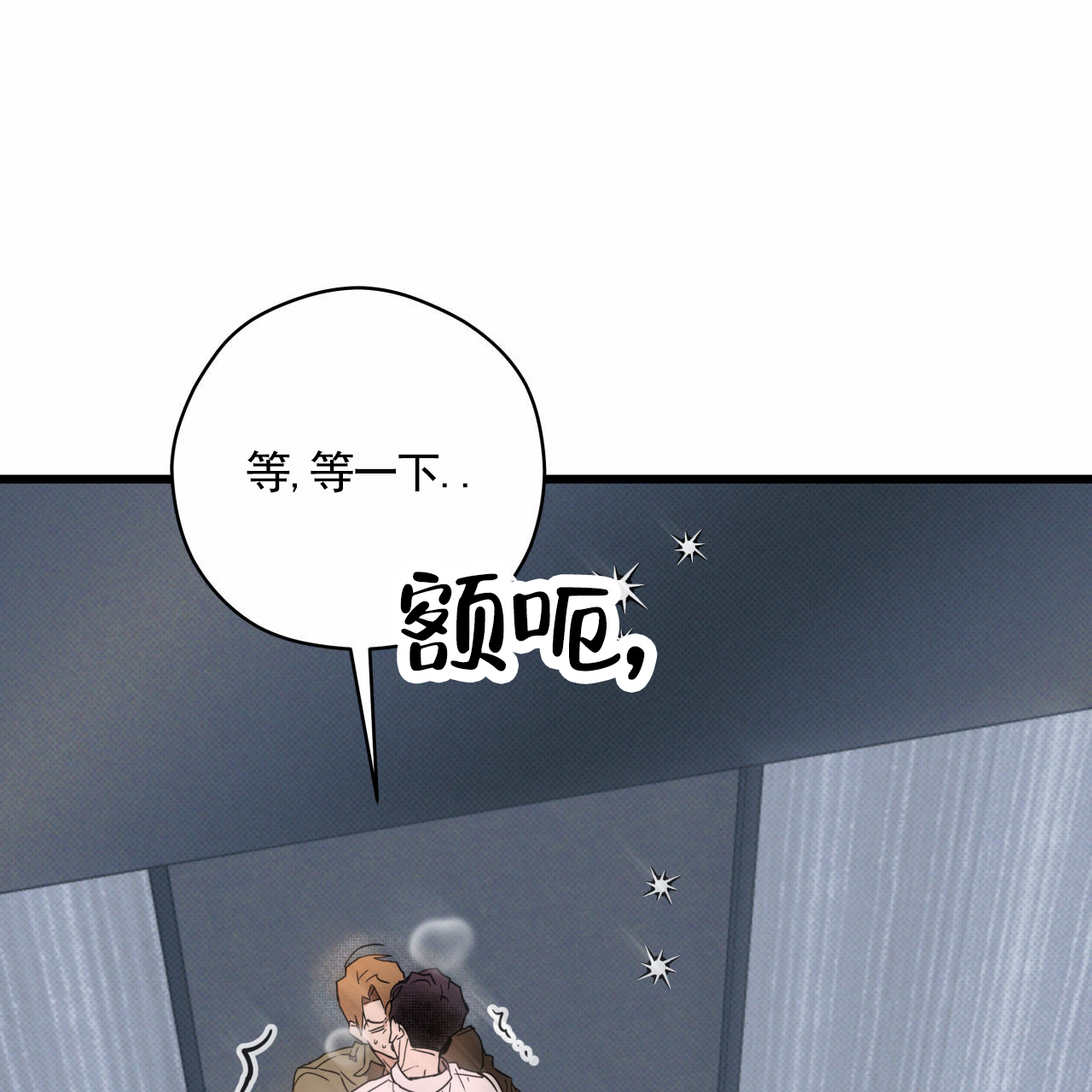致我的情人漫画,第1话1图
