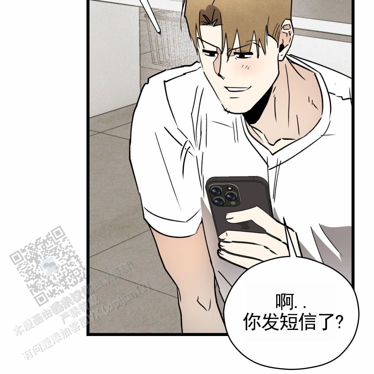 致我的情人漫画,第12话2图