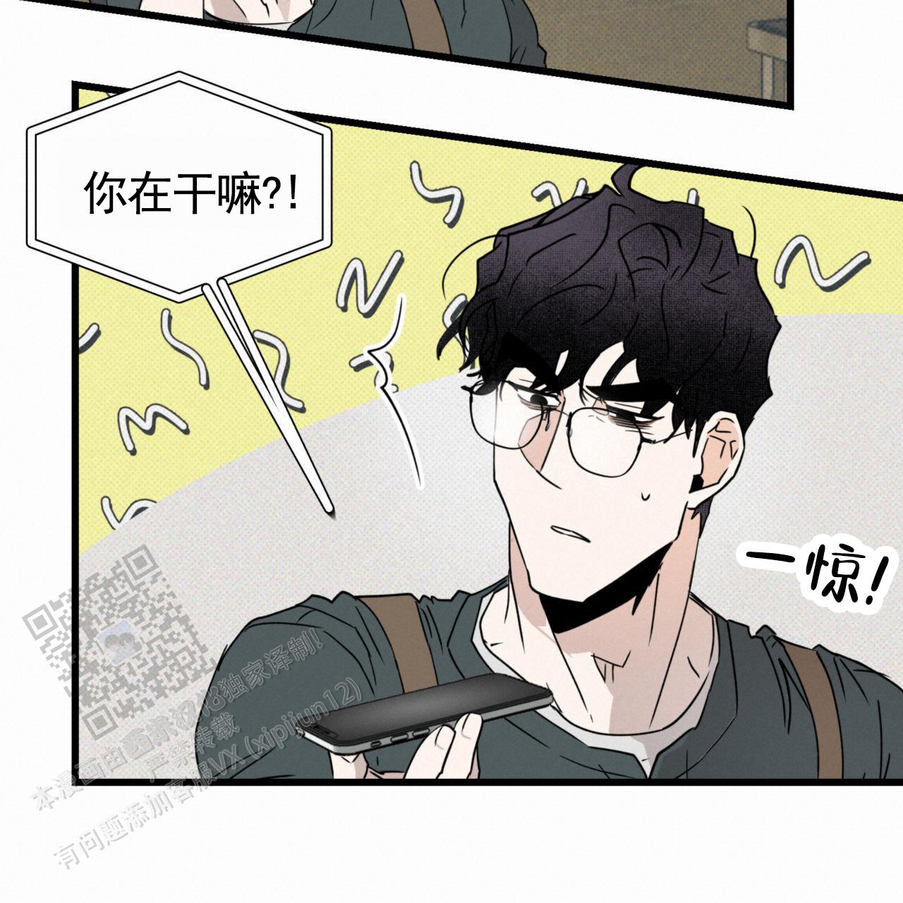 致我的情人漫画,第15话2图