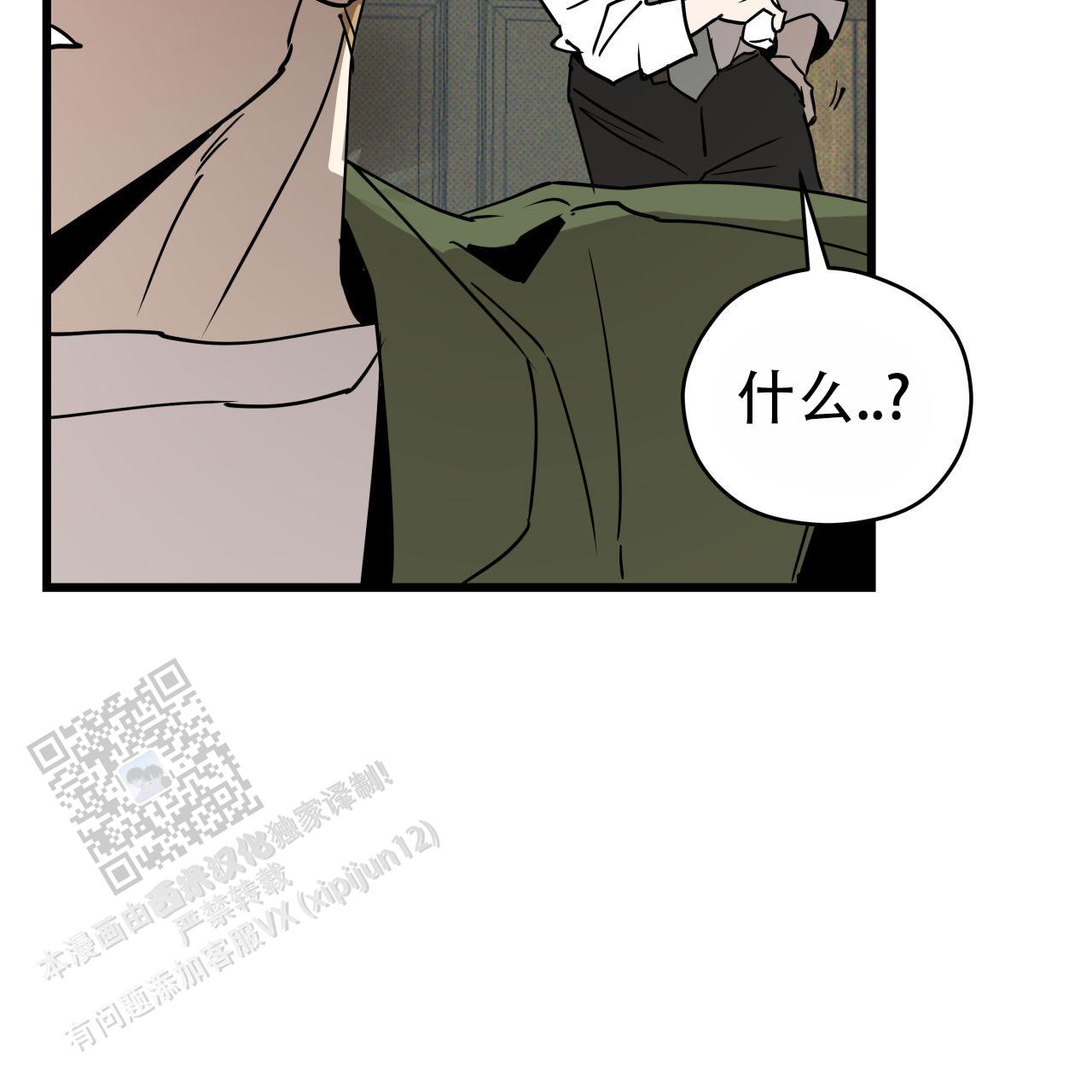 致我的情人漫画,第4话2图