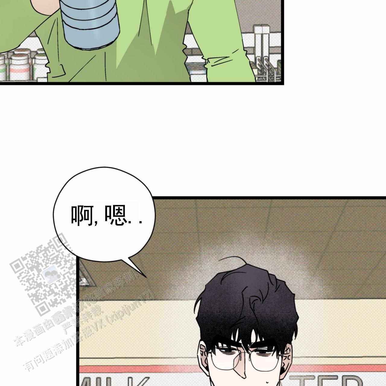 致我的情人漫画,第32话2图