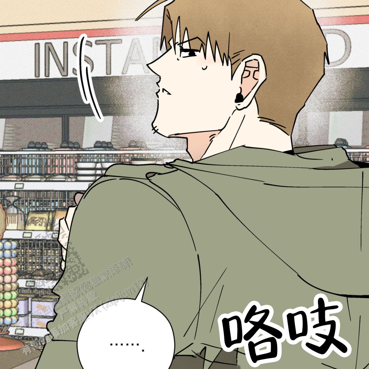 致我的情人漫画,第32话1图