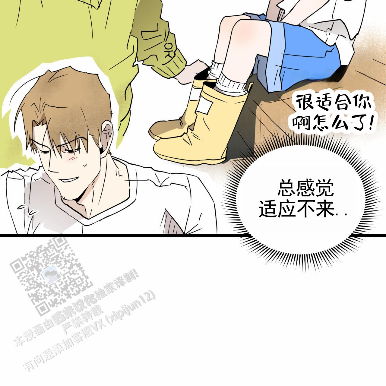 致我的情人漫画,第12话1图