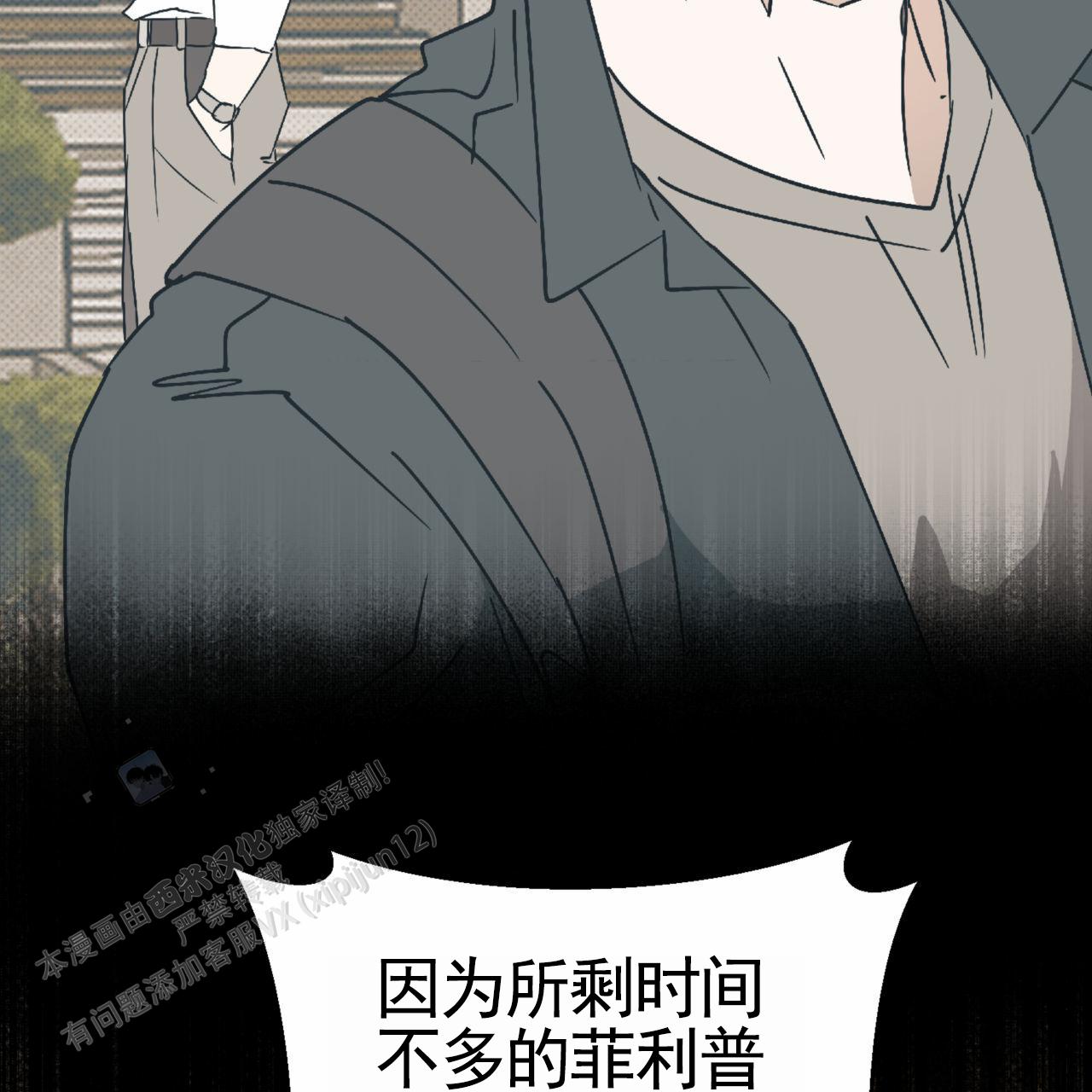致我的情人漫画,第33话1图
