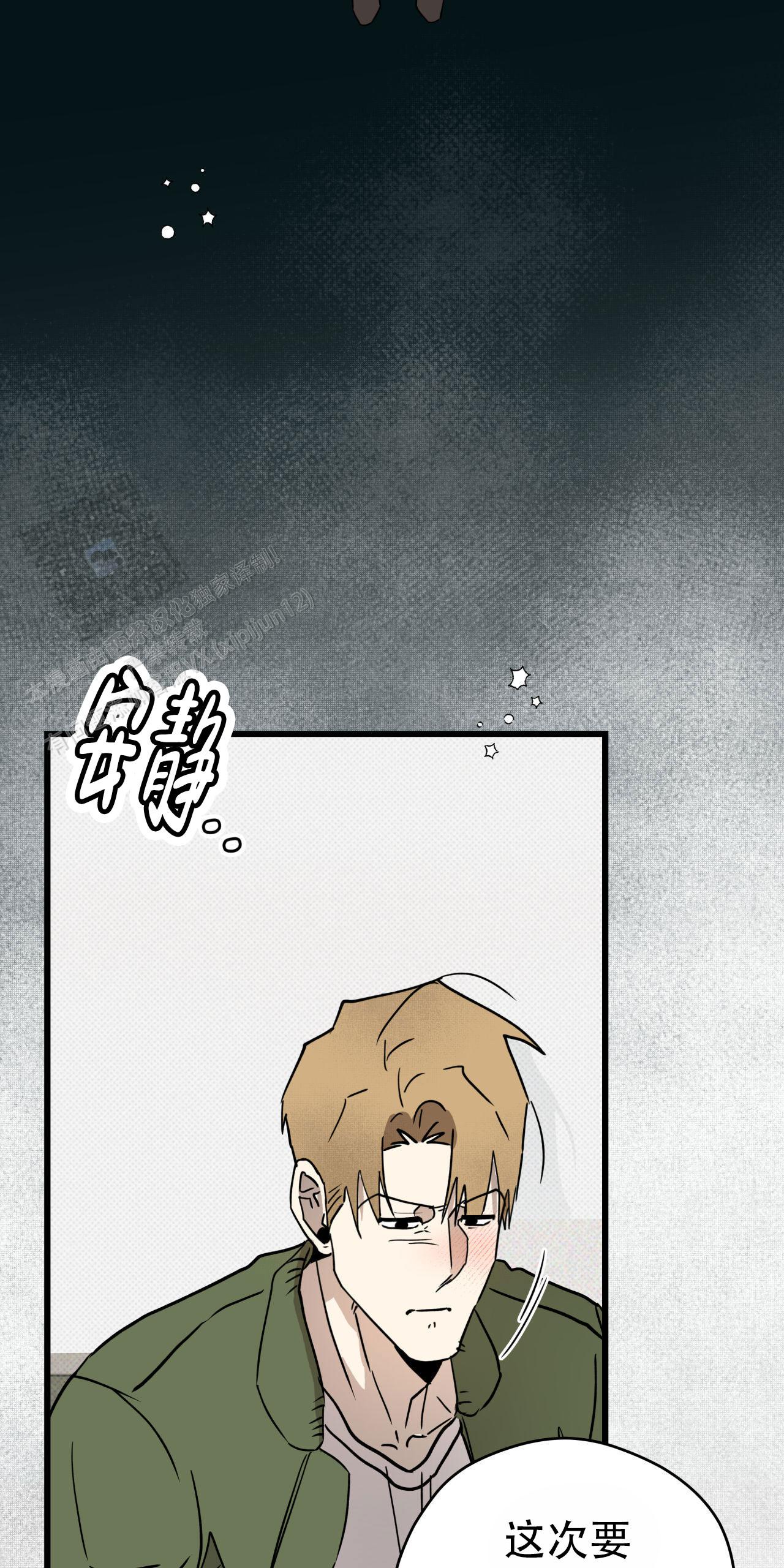 致我的情人漫画,第5话1图