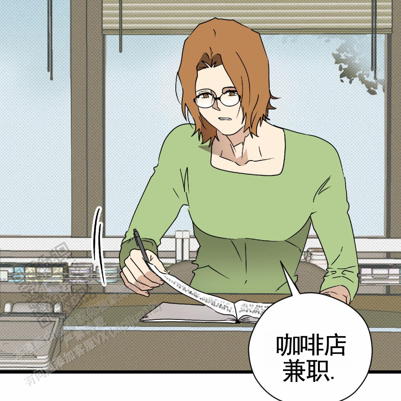 致我的情人漫画,第33话1图