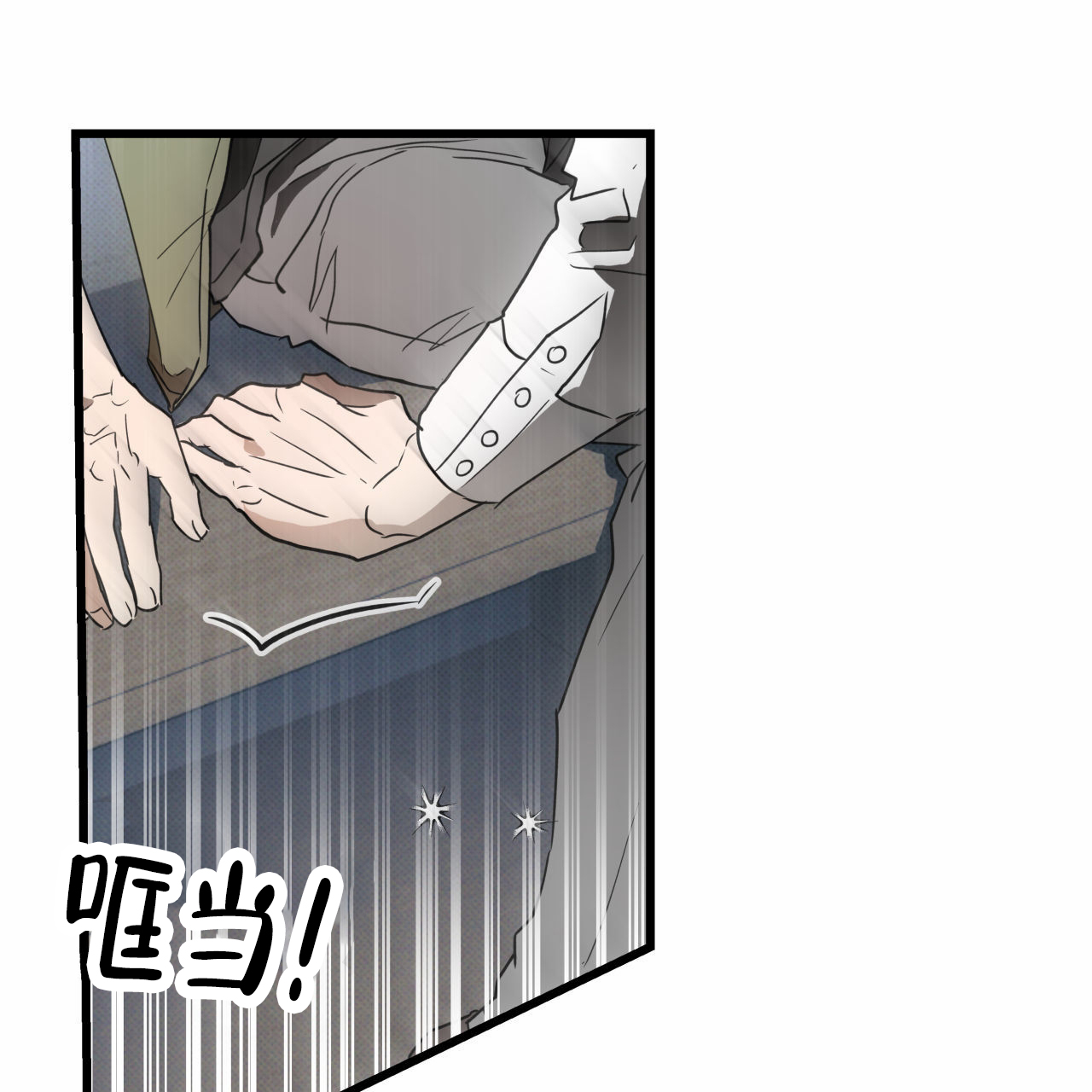 致我的情人漫画,第1话1图