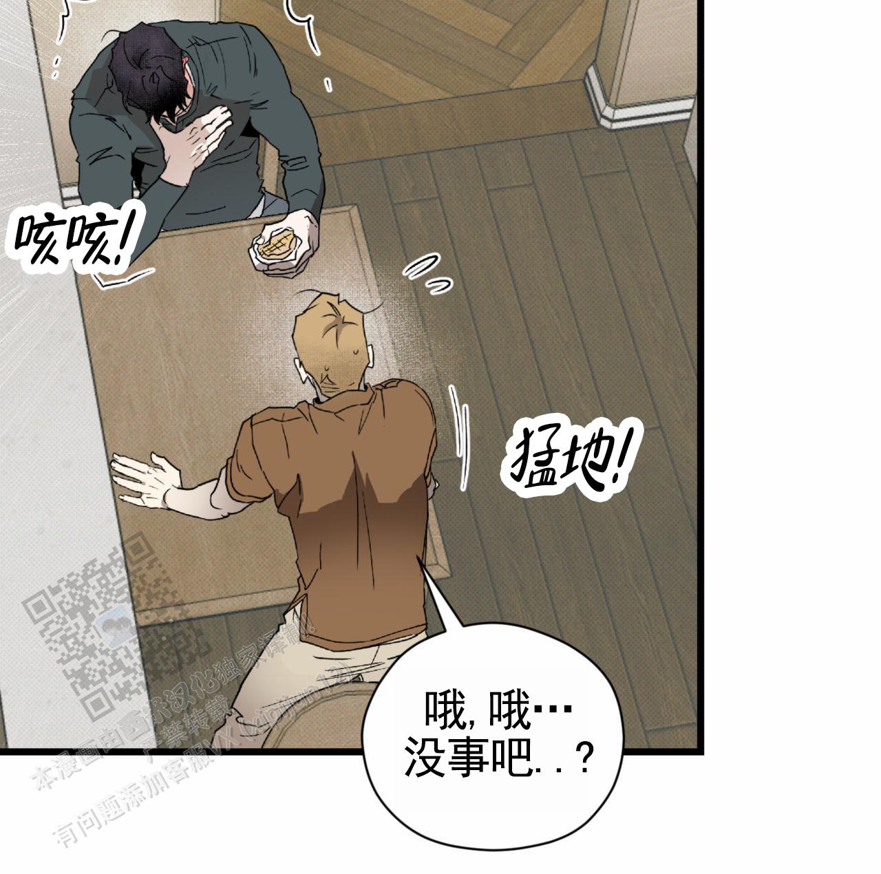 致我的情人漫画,第17话2图