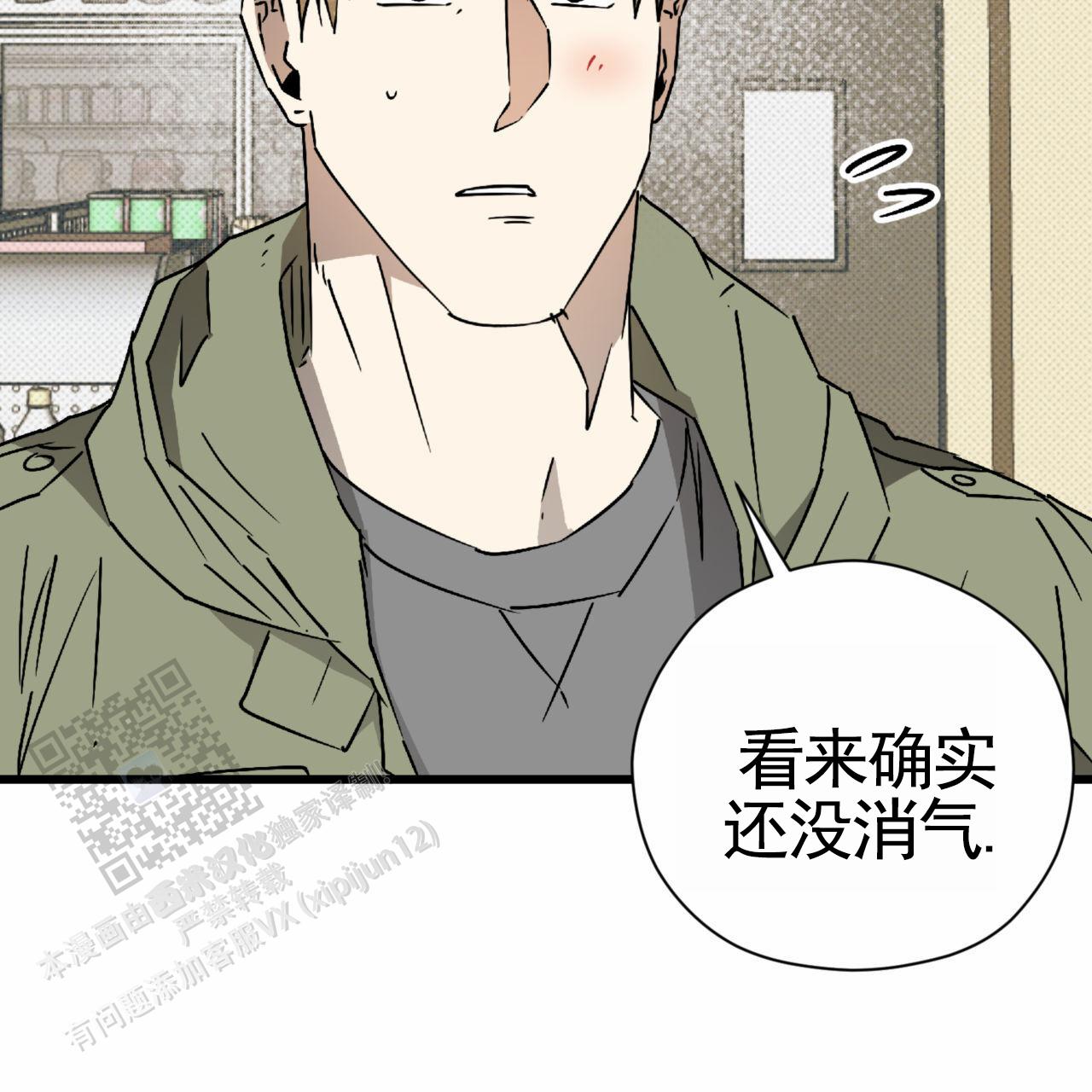 致我的情人漫画,第33话2图