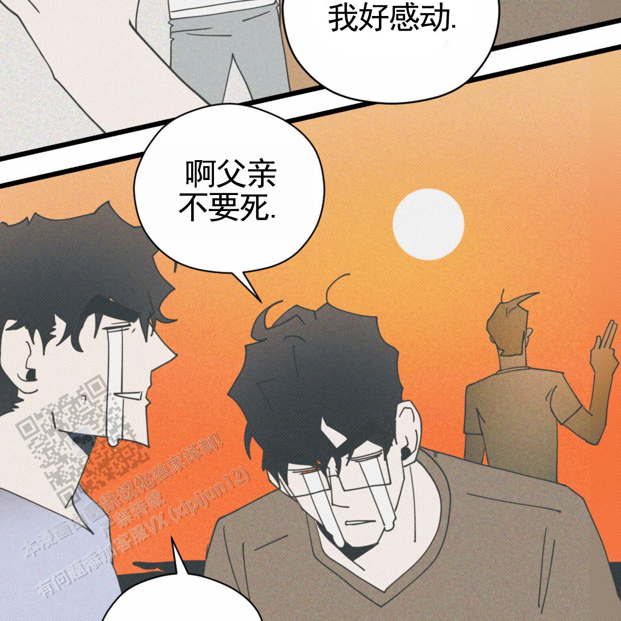致我的情人漫画,第15话2图
