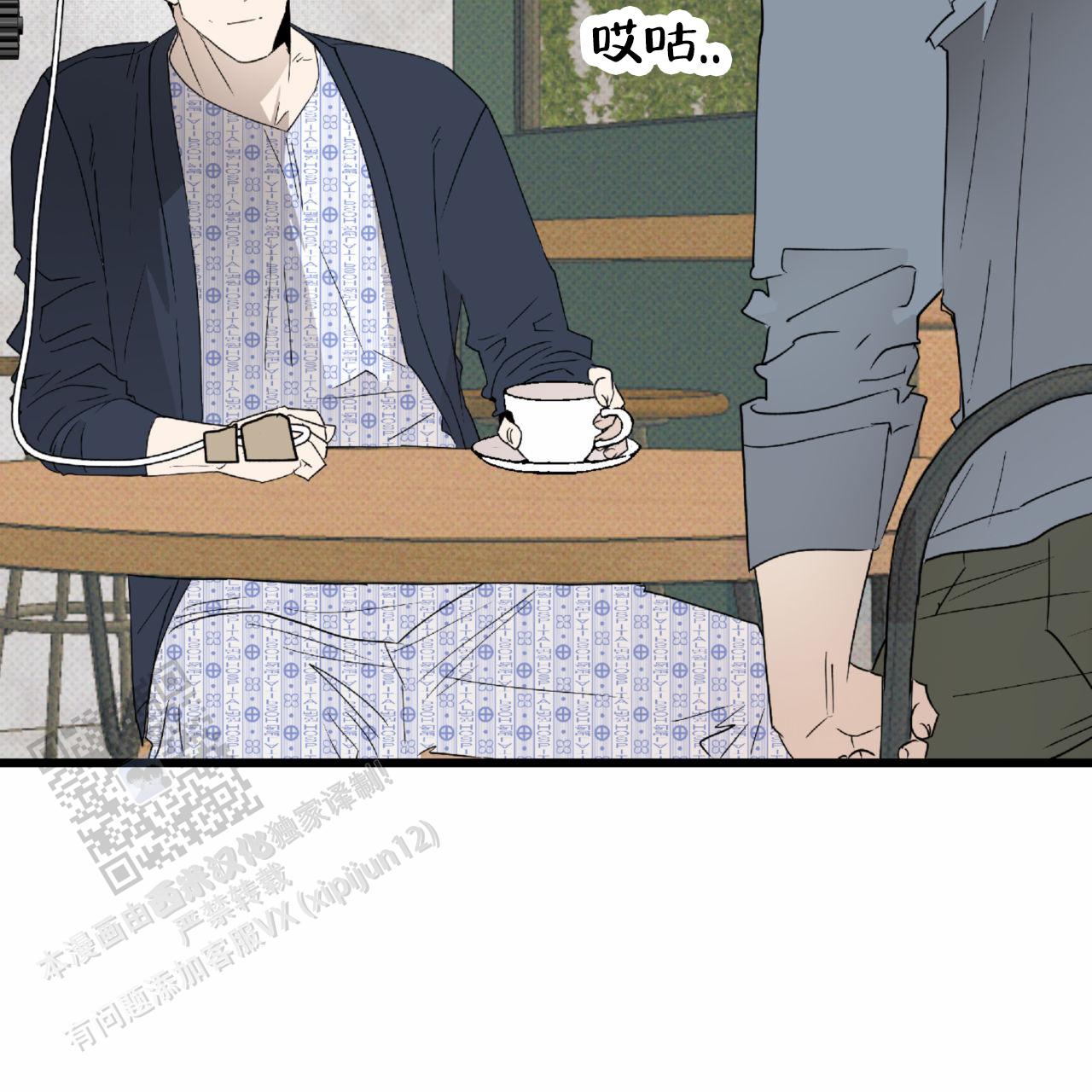 致我的情人漫画,第23话2图