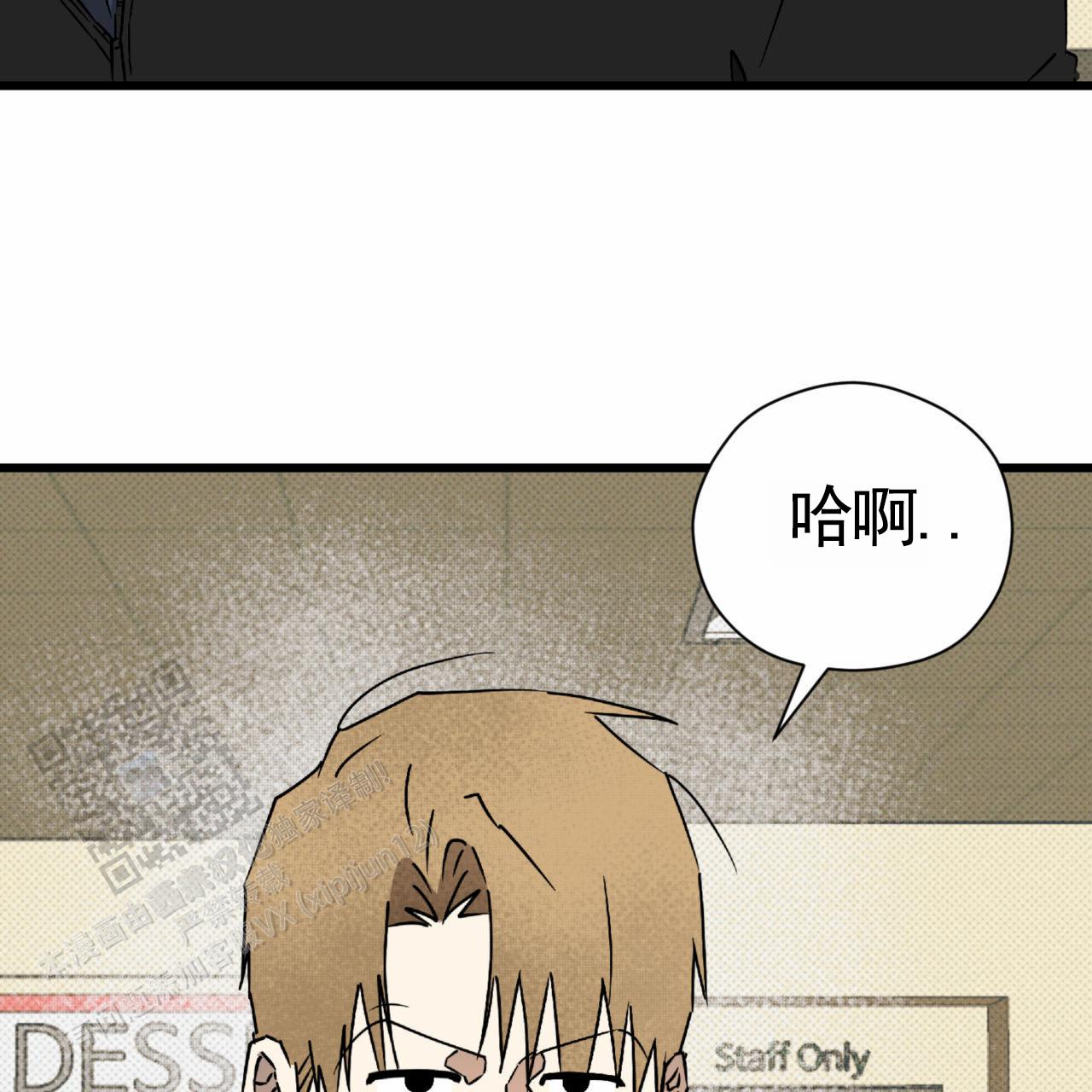 致我的情人漫画,第33话1图