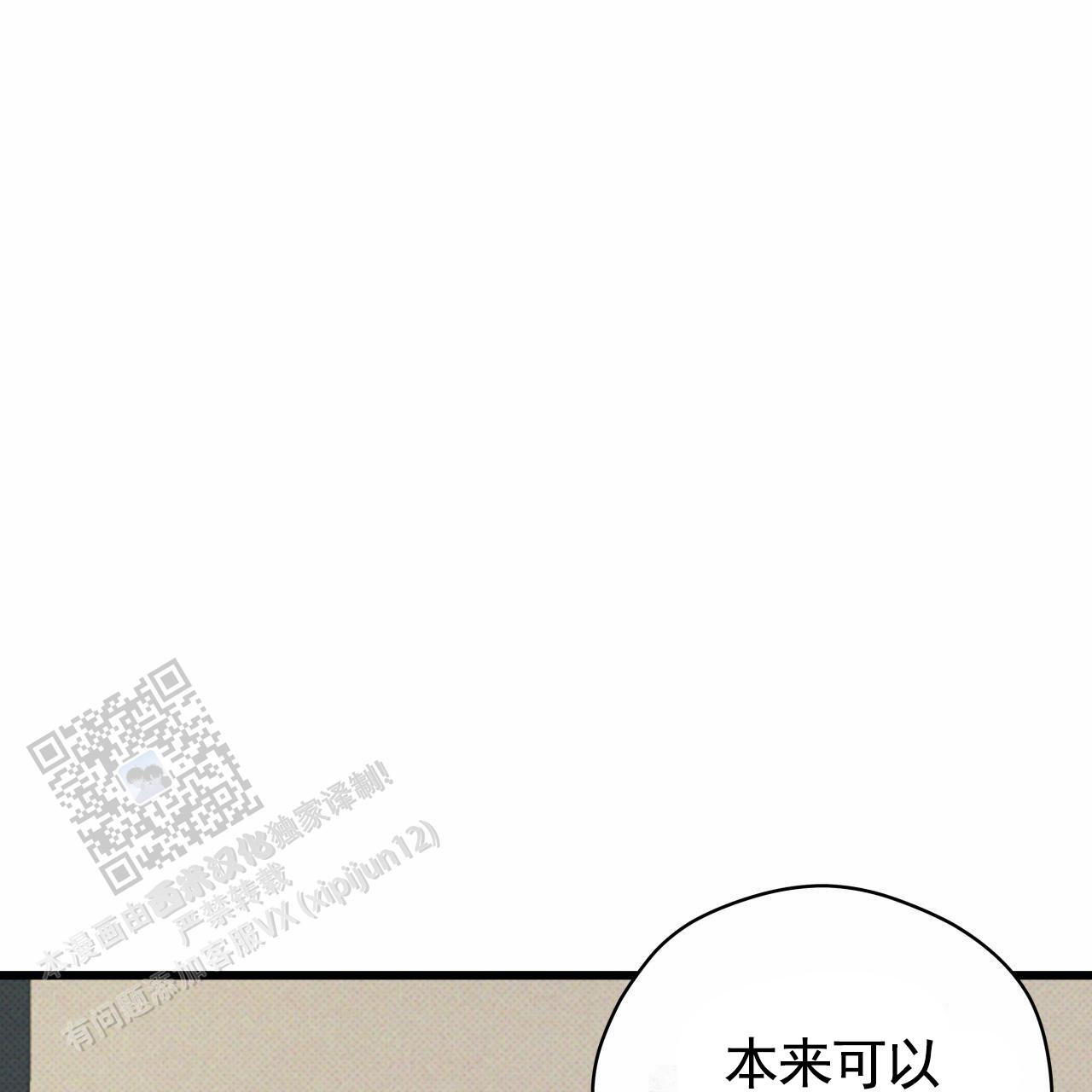 致我的情人漫画,第13话2图