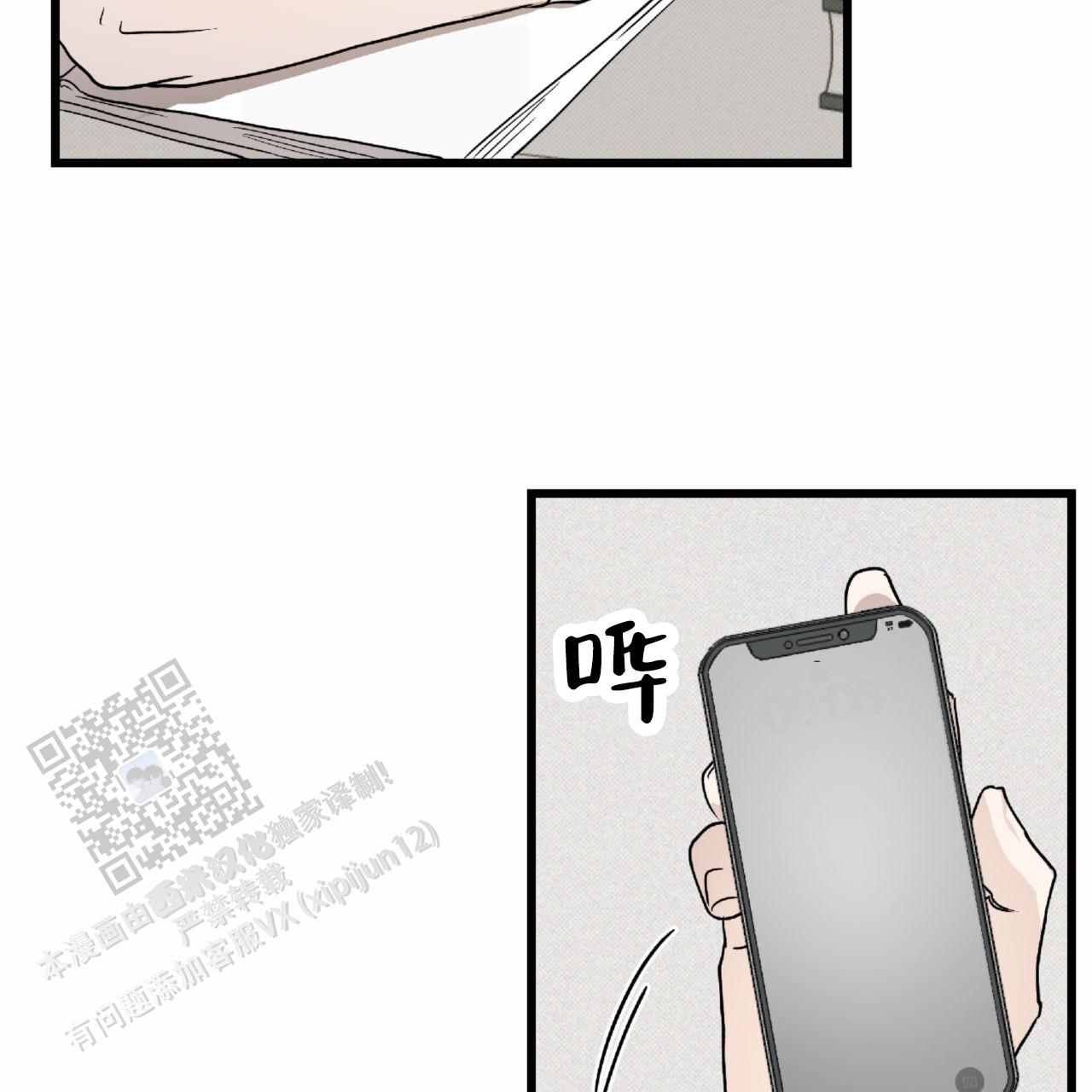 致我的情人漫画,第18话2图