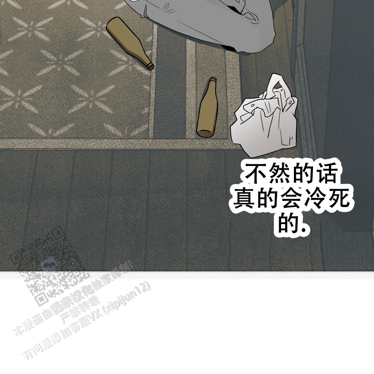 致我的情人漫画,第9话1图