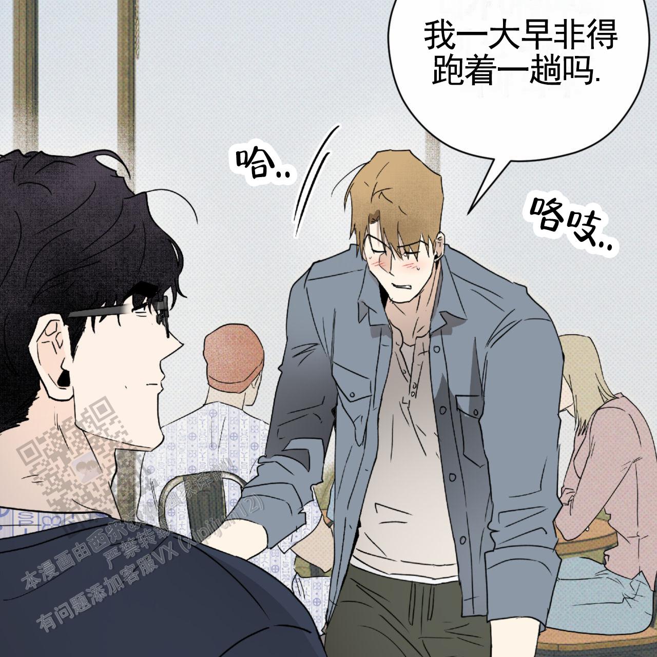 致我的情人漫画,第23话1图