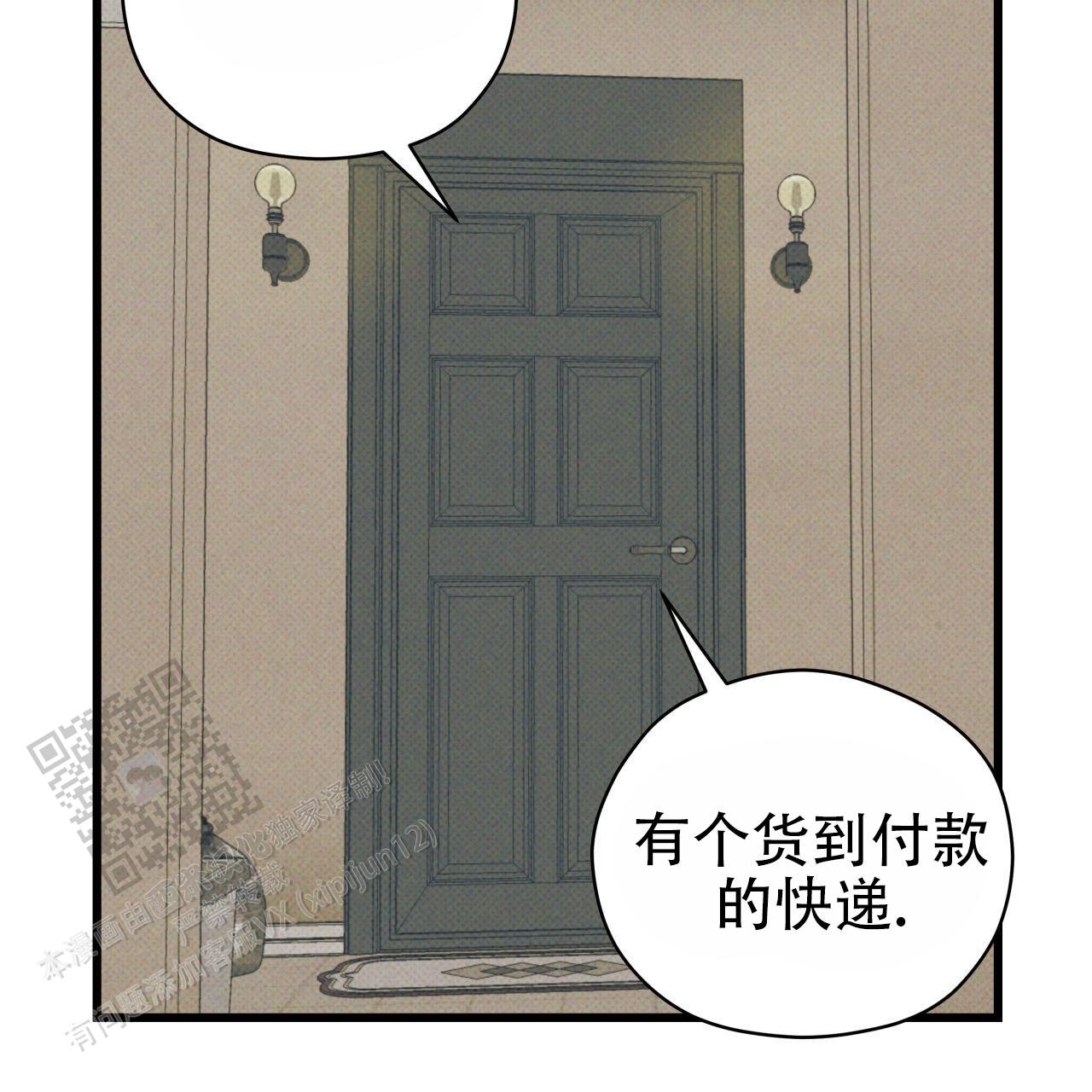 致我的情人漫画,第8话1图
