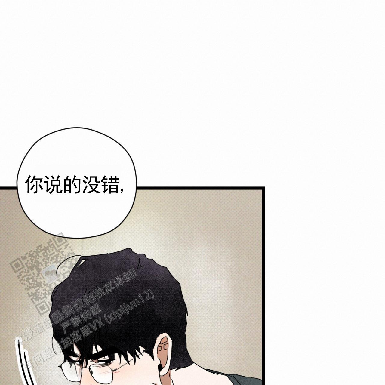 致我的情人漫画,第17话2图