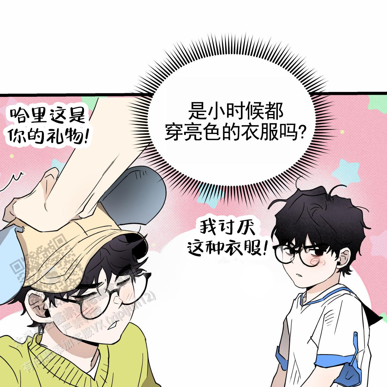 致我的情人漫画,第12话2图
