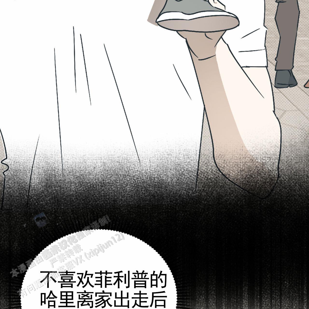 致我的情人漫画,第33话1图
