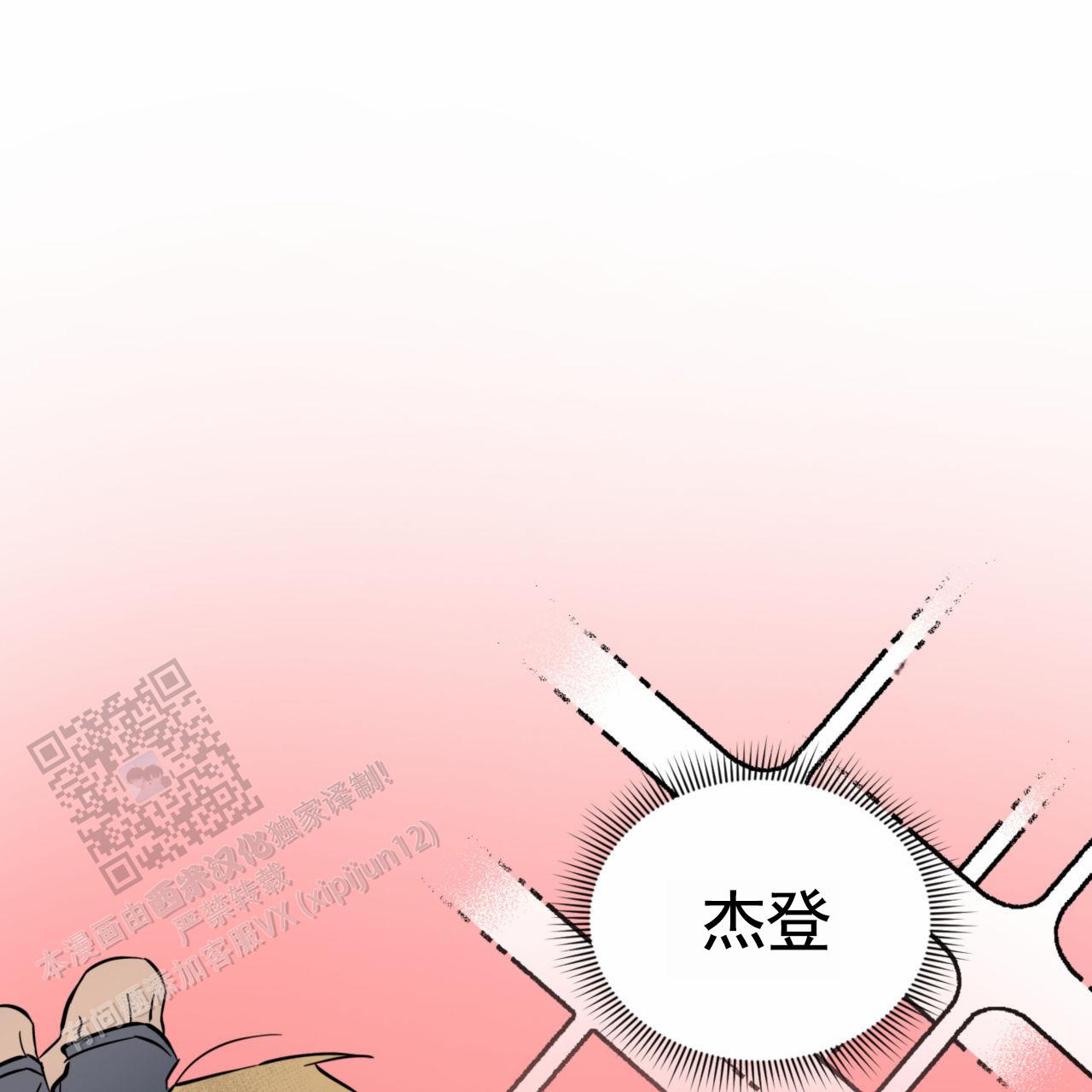 致我的情人漫画,第32话1图