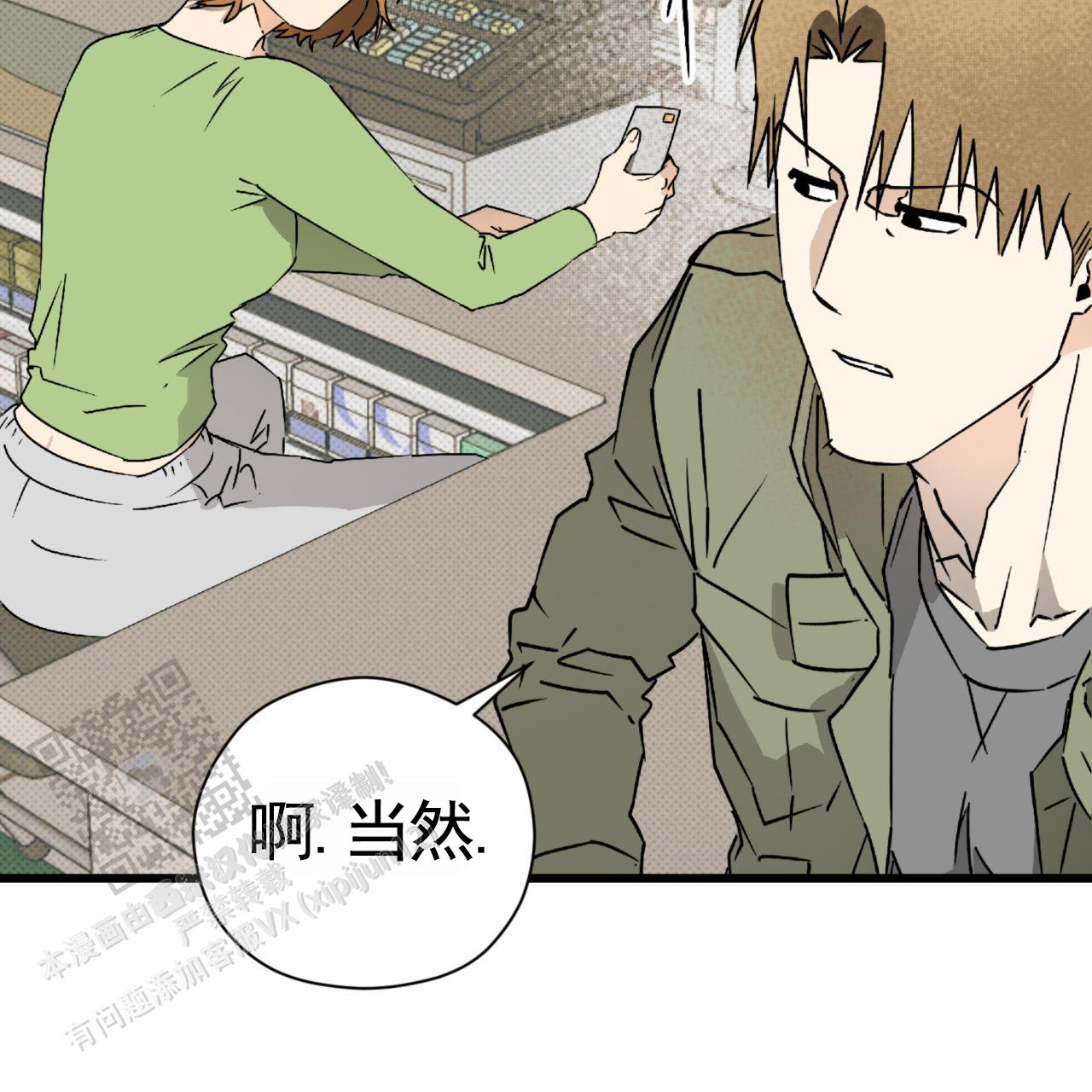致我的情人漫画,第33话2图