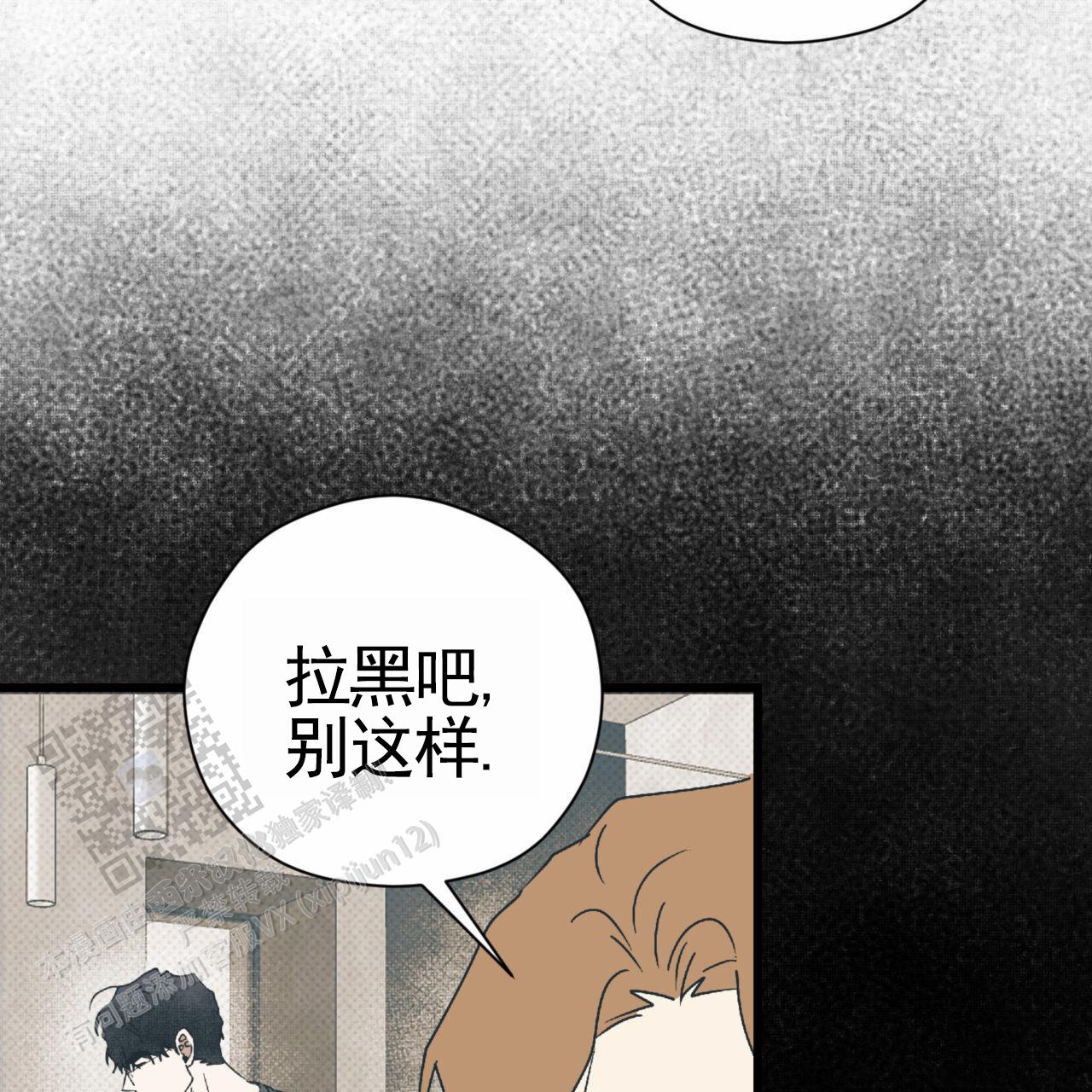 致我的情人漫画,第33话1图