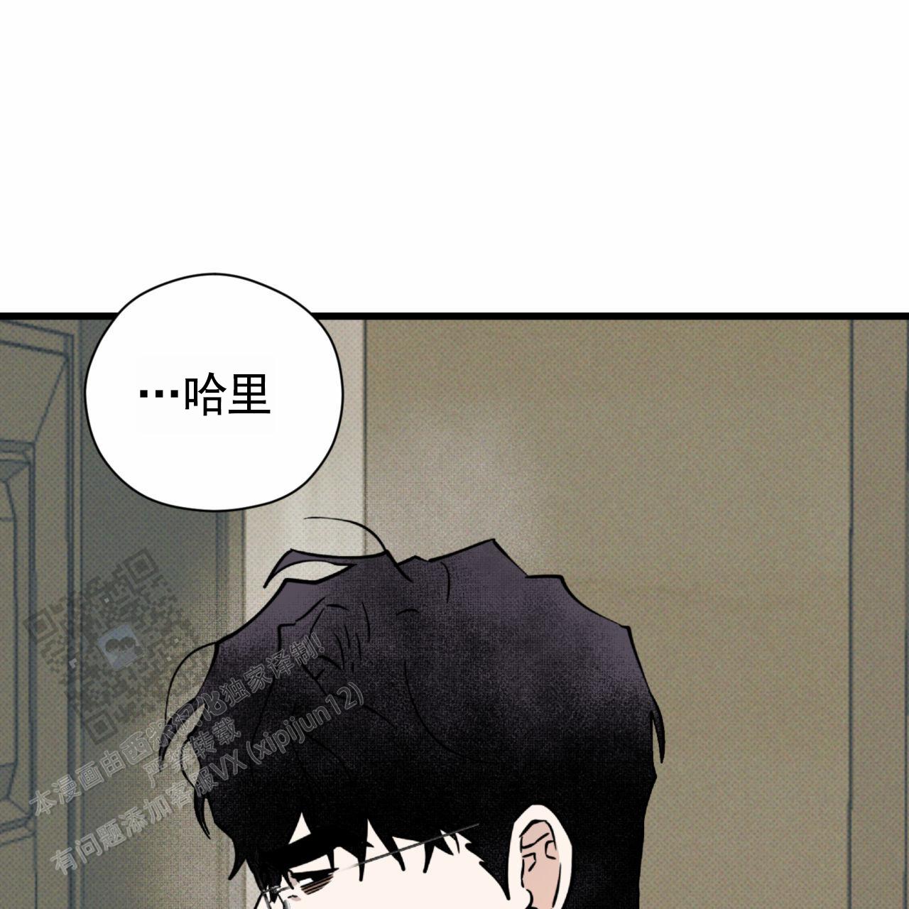 致我的情人漫画,第25话1图