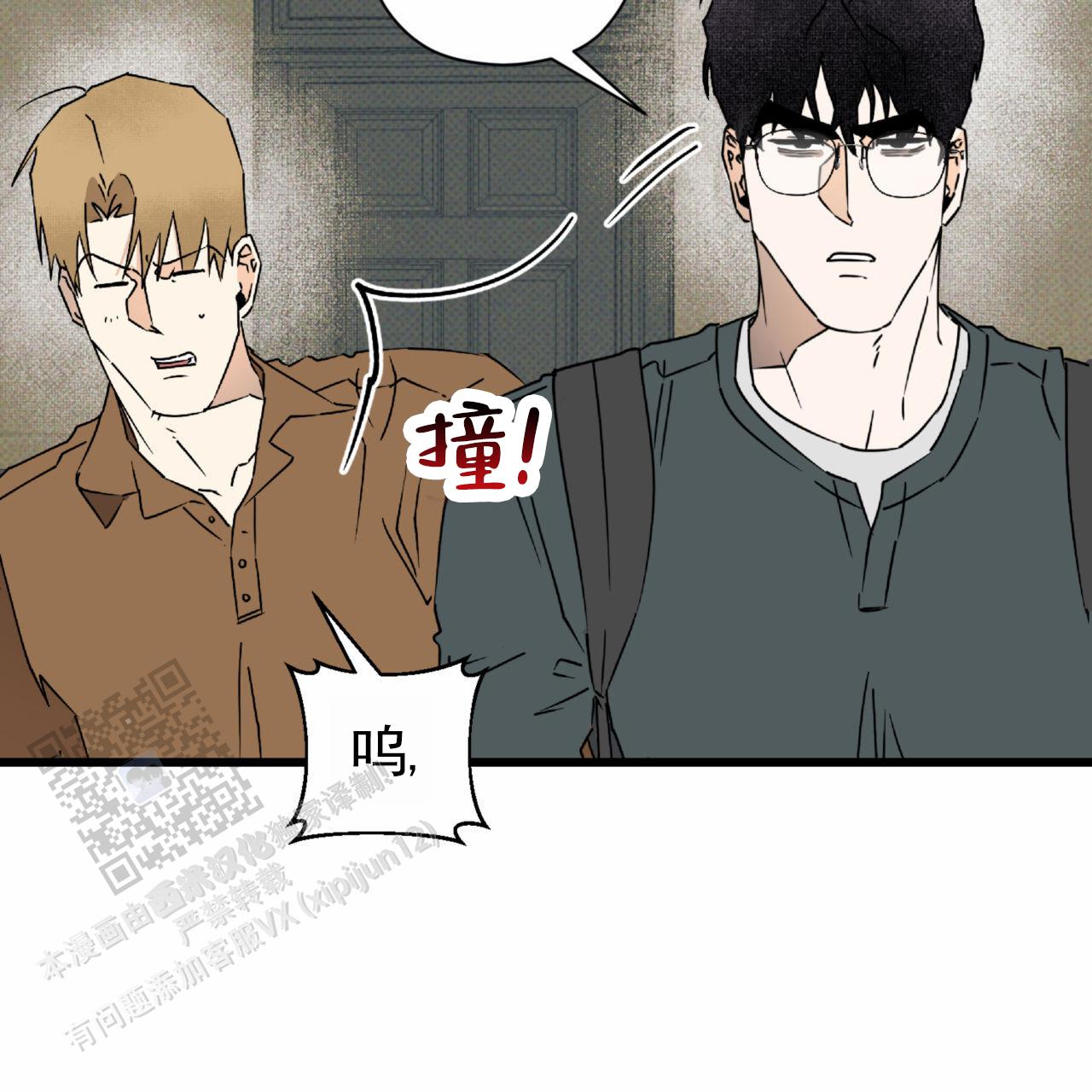 致我的情人漫画,第16话1图