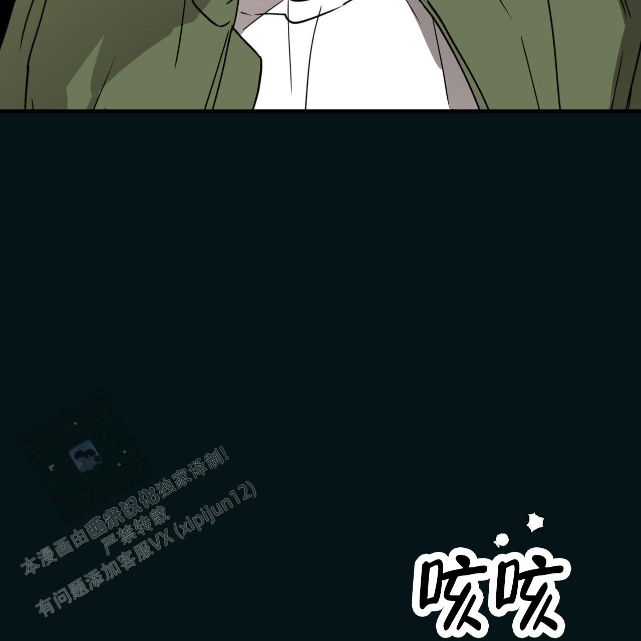 致我的情人漫画,第5话2图