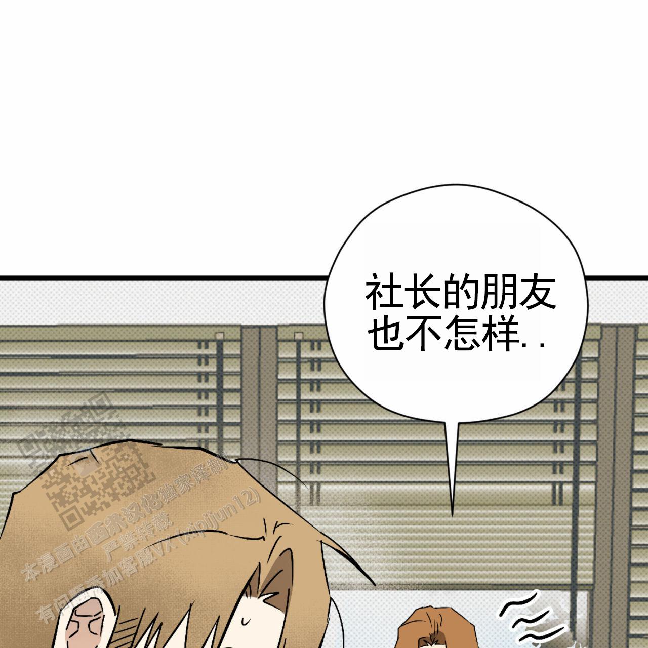 致我的情人漫画,第33话2图