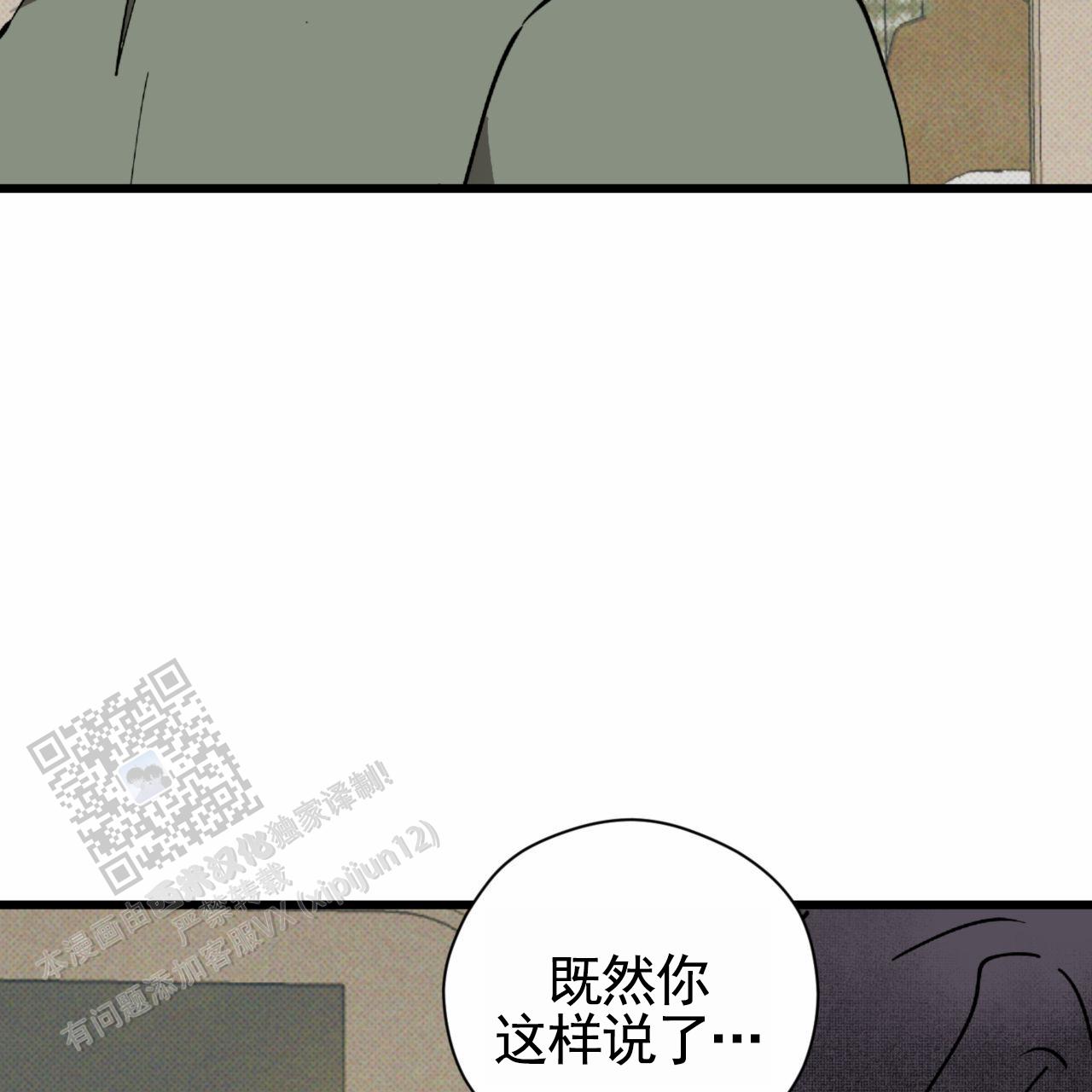 致我的情人漫画,第26话1图
