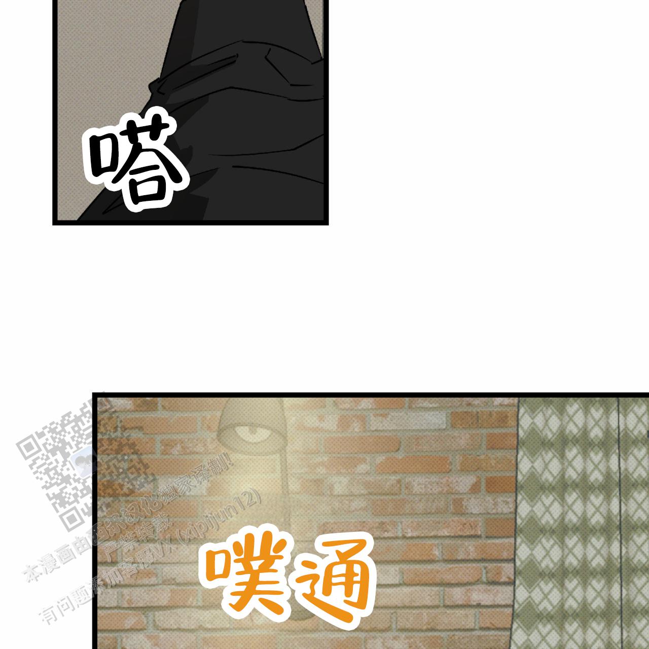 致我的情人漫画,第34话1图