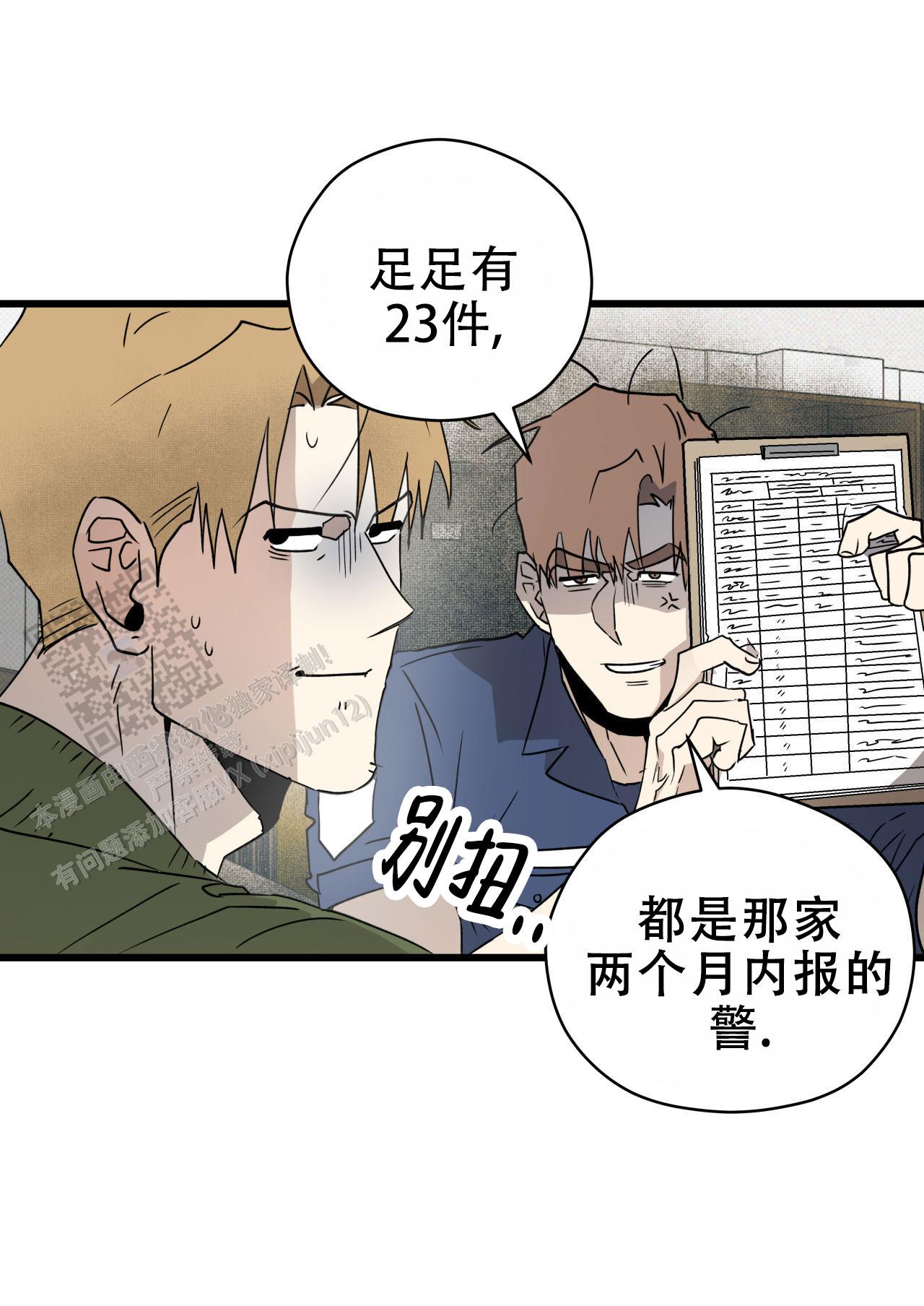 致我的情人漫画,第7话2图