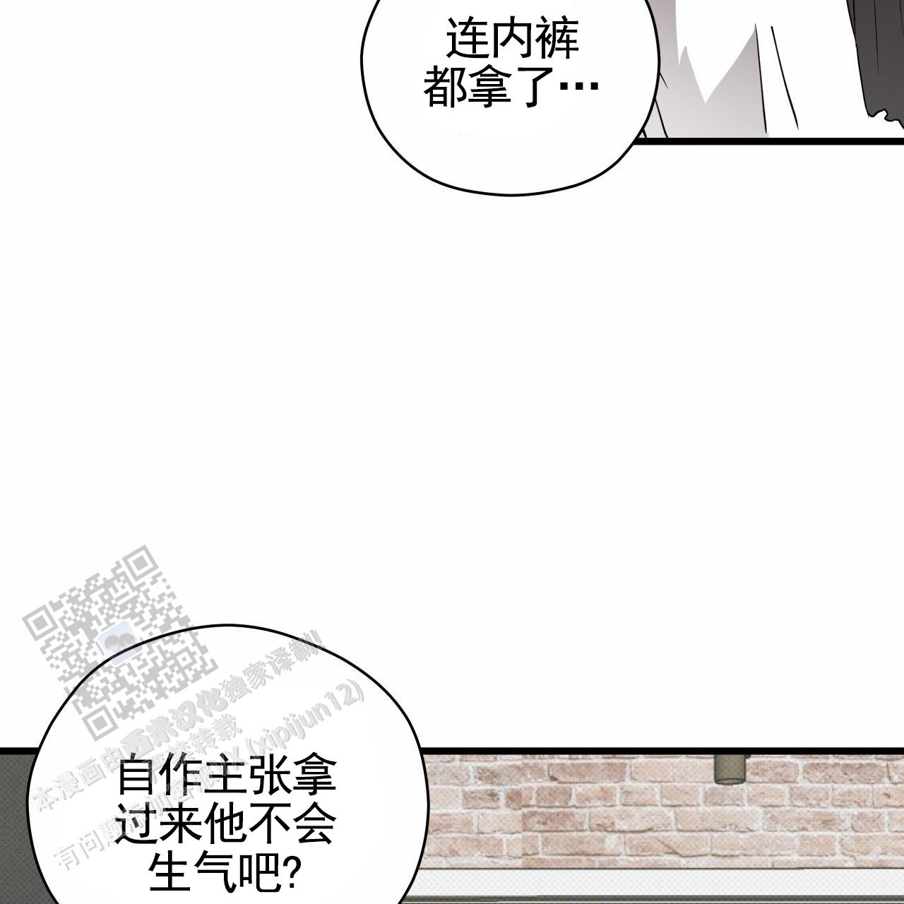 致我的情人漫画,第12话2图