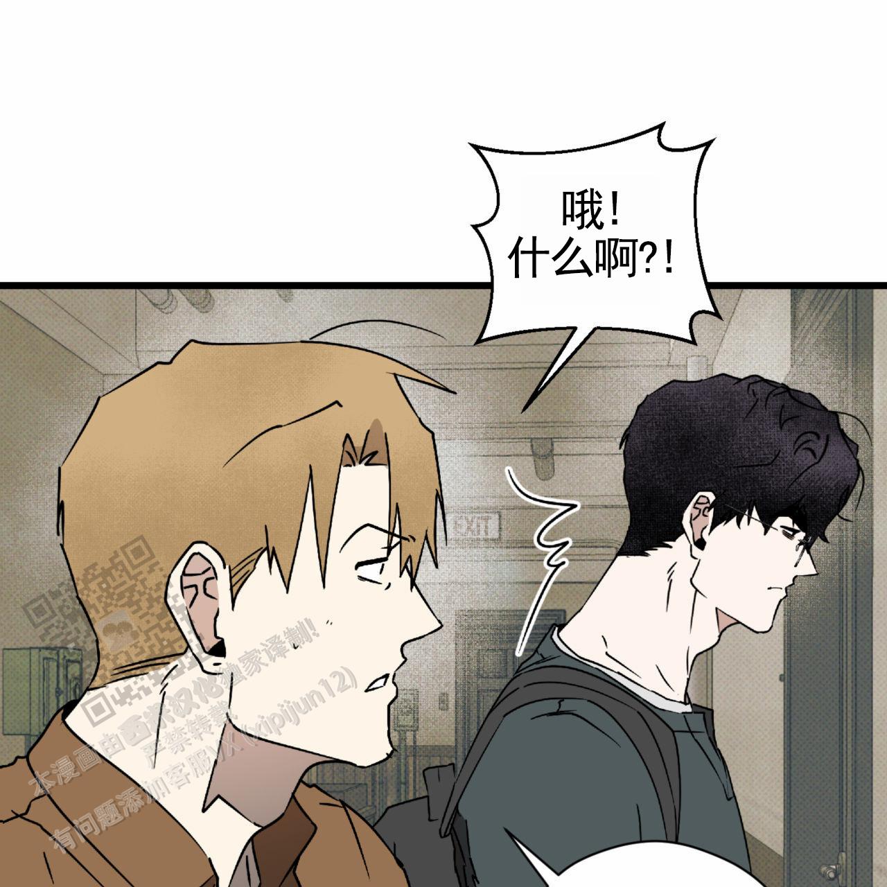 致我的情人漫画,第16话2图
