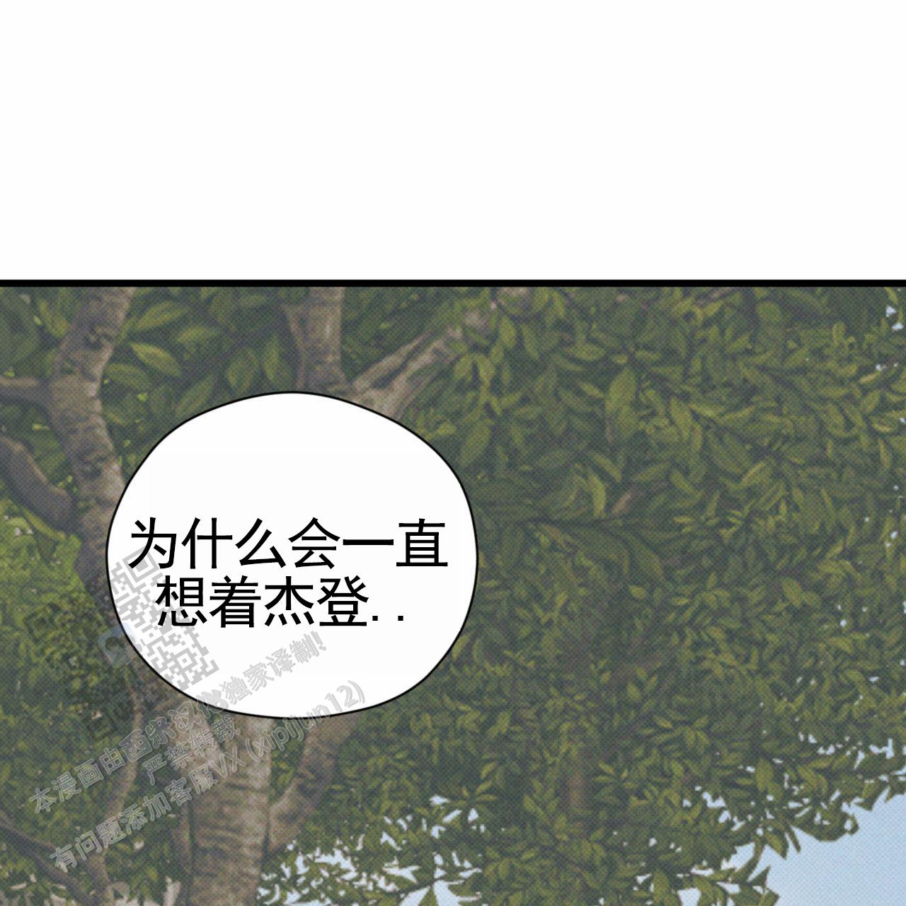 致我的情人漫画,第32话1图