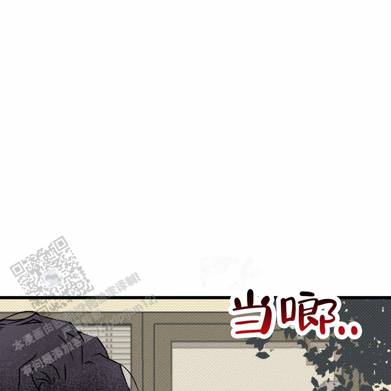 致我的情人漫画,第33话1图