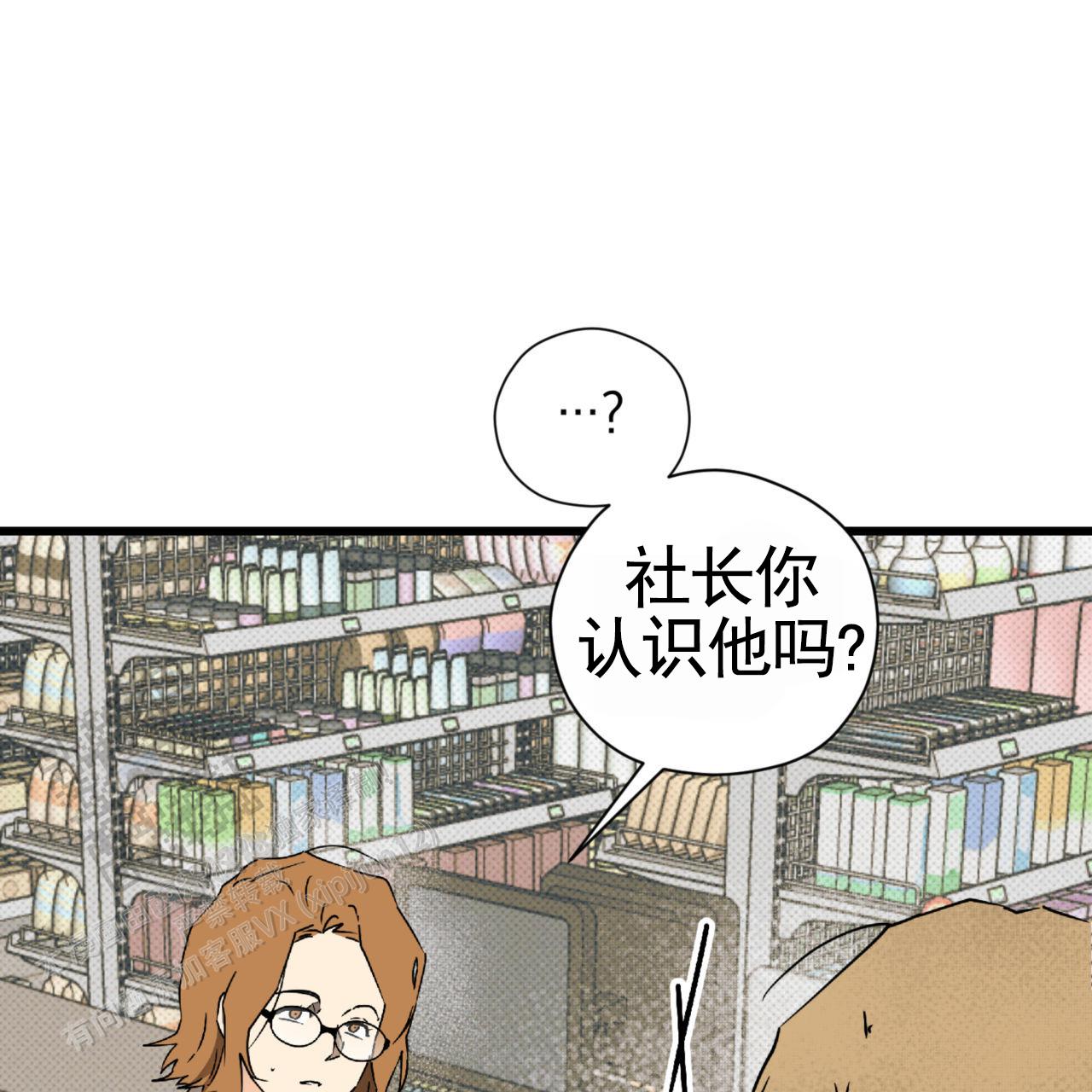 致我的情人漫画,第33话1图