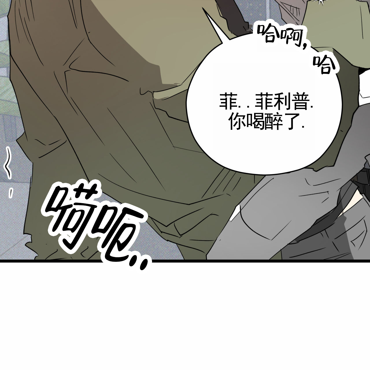 致我的情人漫画,第1话2图