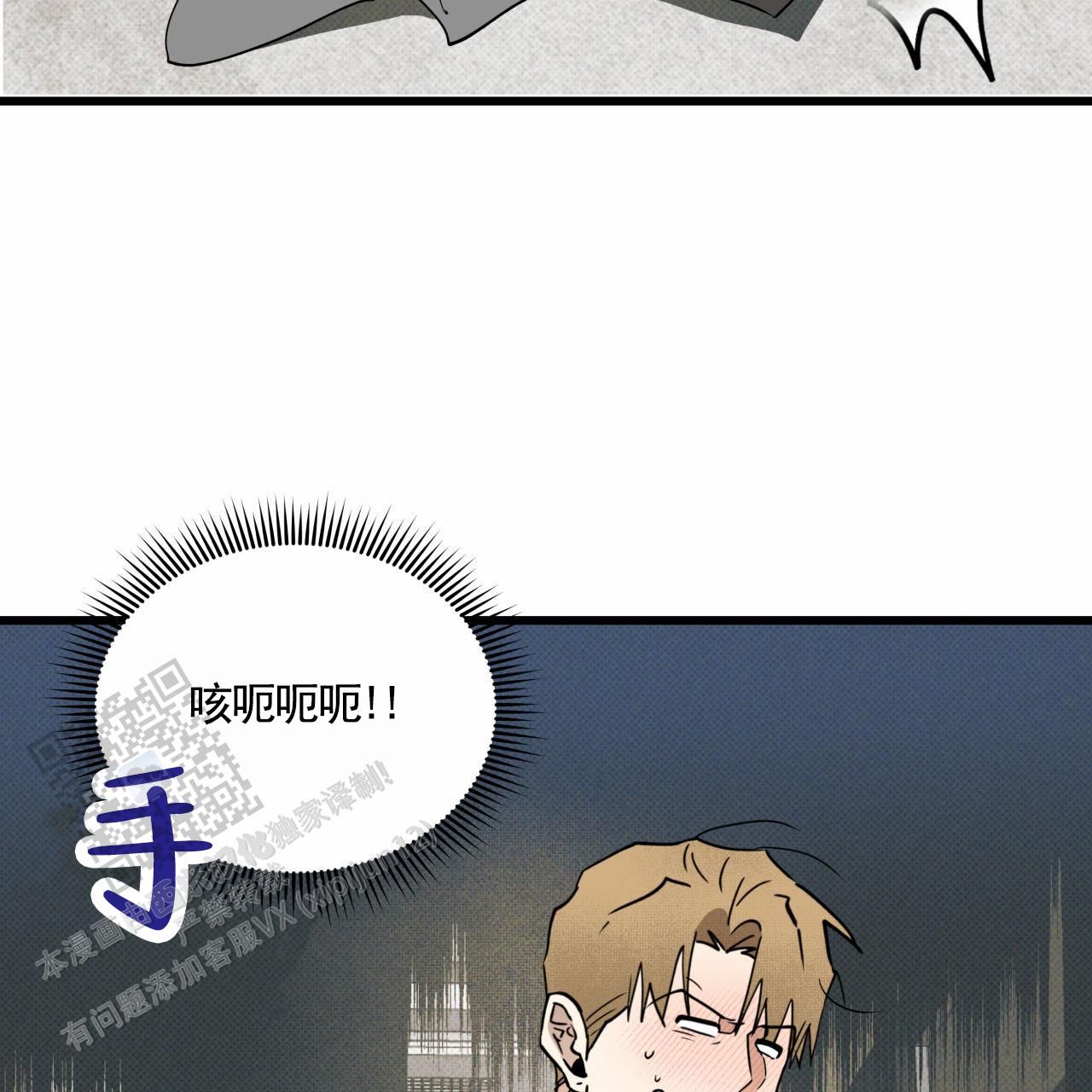 致我的情人漫画,第12话2图