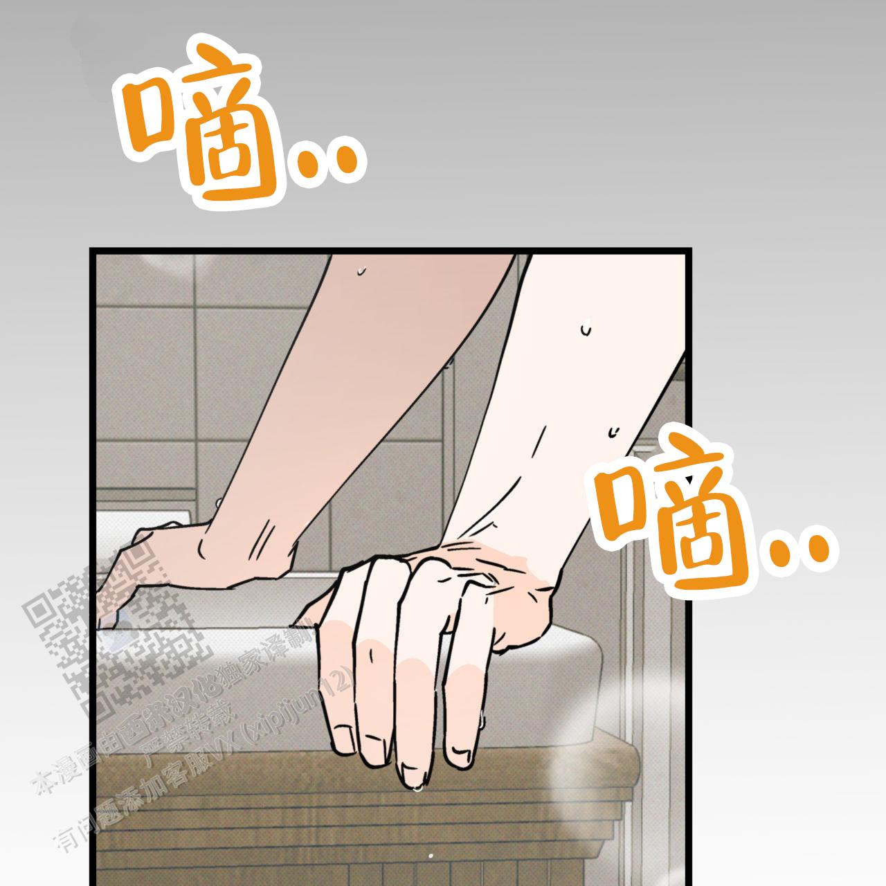 致我的情人漫画,第31话1图