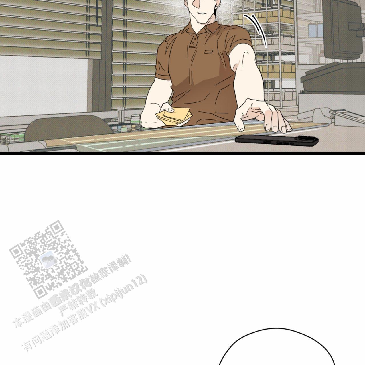 致我的情人漫画,第15话1图