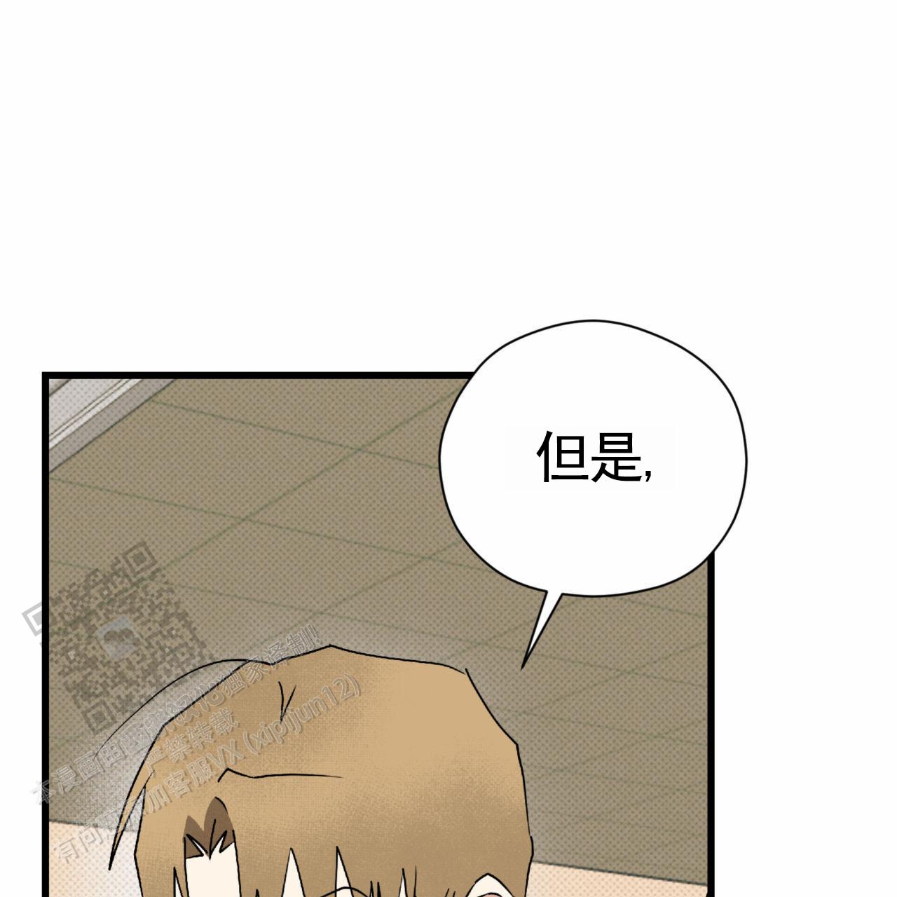 致我的情人漫画,第33话2图