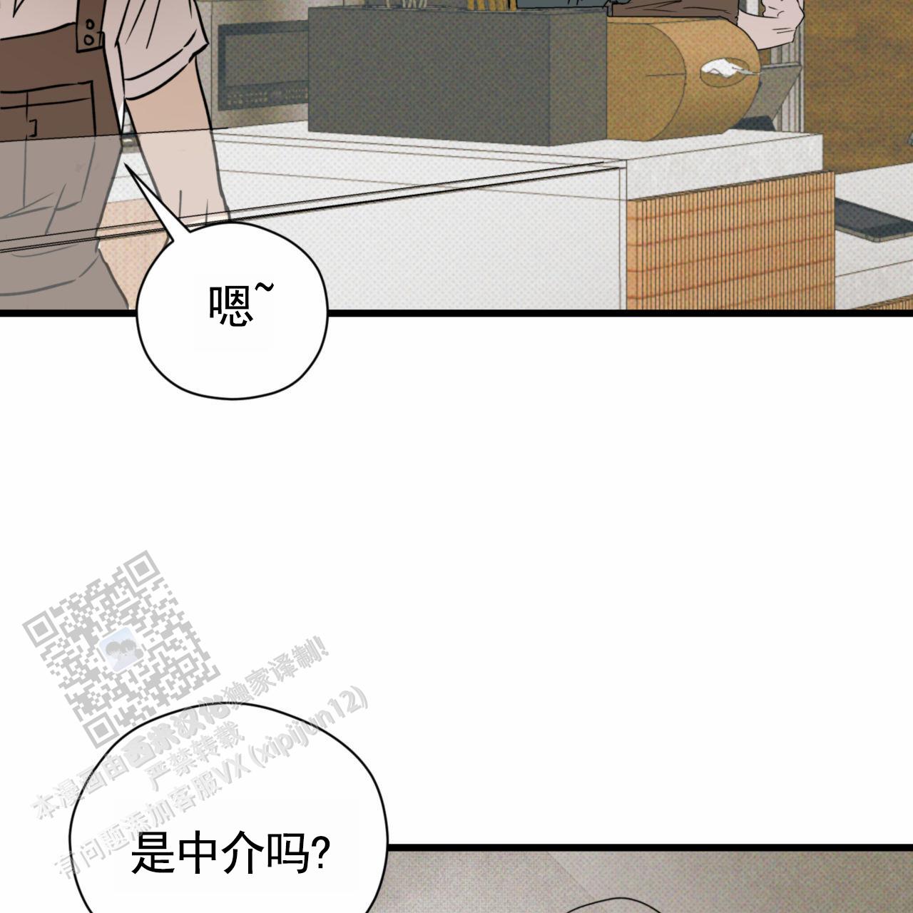 致我的情人漫画,第15话1图