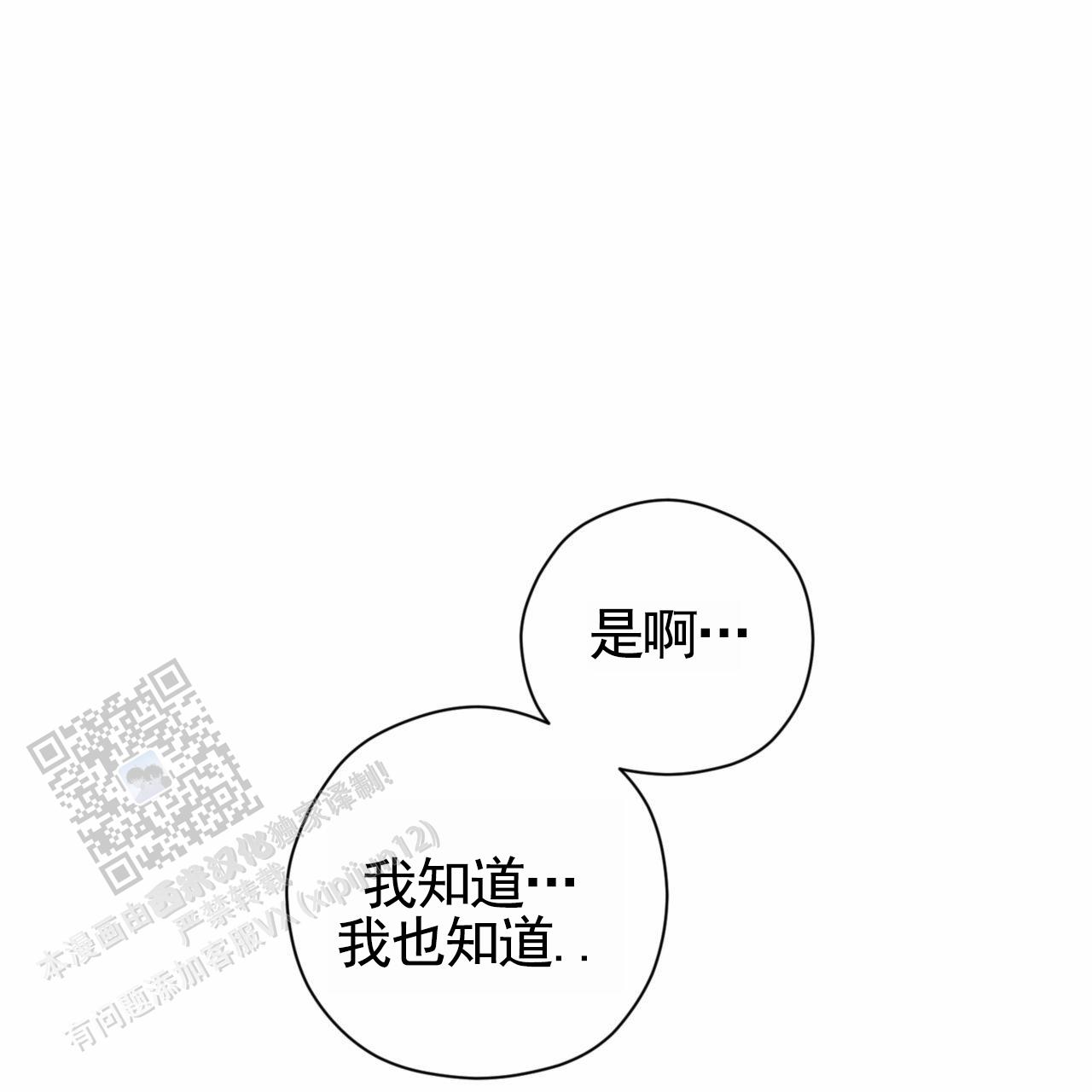 致我的情人漫画,第14话2图